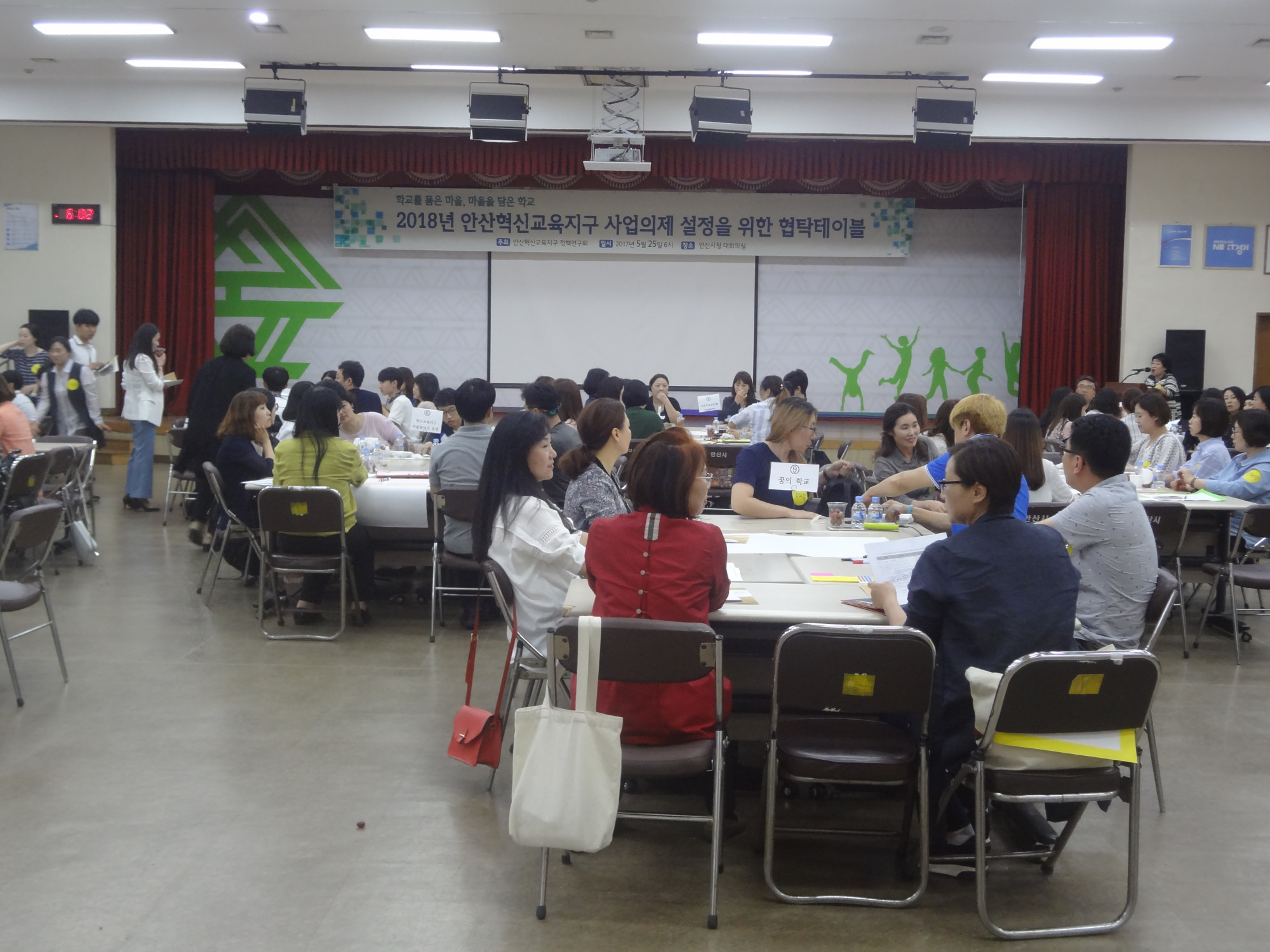 안산시 혁신교육지구 정책 토론회 가져