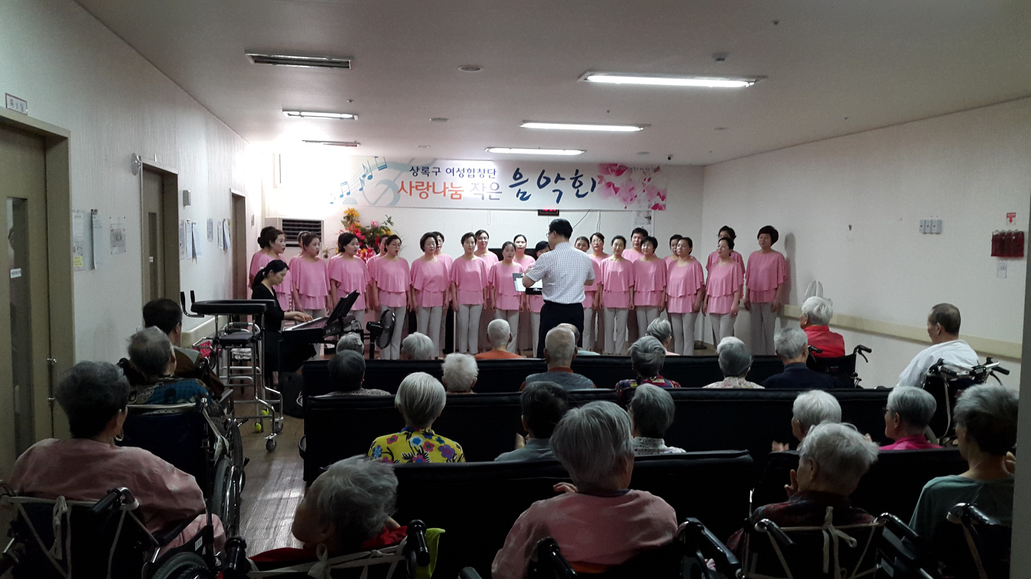 상록구여성합창단, 찾아가는「사랑나눔 작은음악회」개최