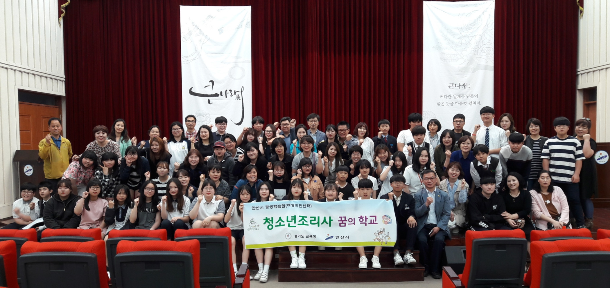 안산시 평생학습원 「청소년조리사 꿈의학교」 개강