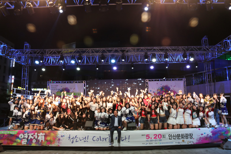 2017 청소년의 달 기념행사 『열정 有』 성황리에 마무리