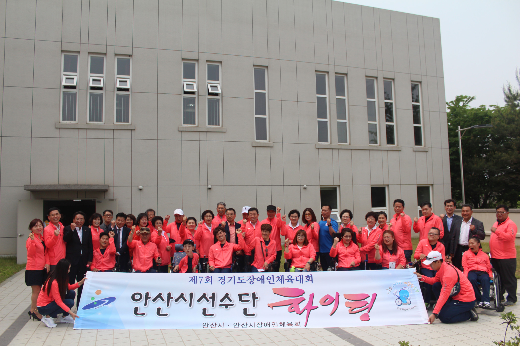 안산시, 제7회 경기도장애인체육대회 5위 달성
