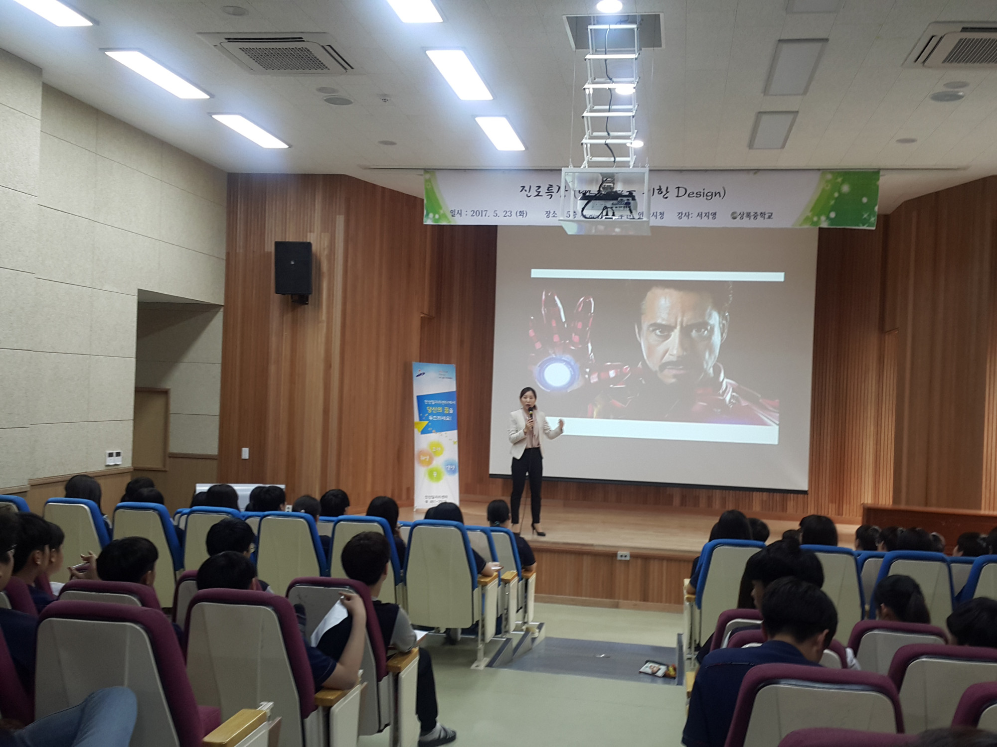 상록중학교 학생 대상 '찾아가는 진로 직업 특강' 큰 호응