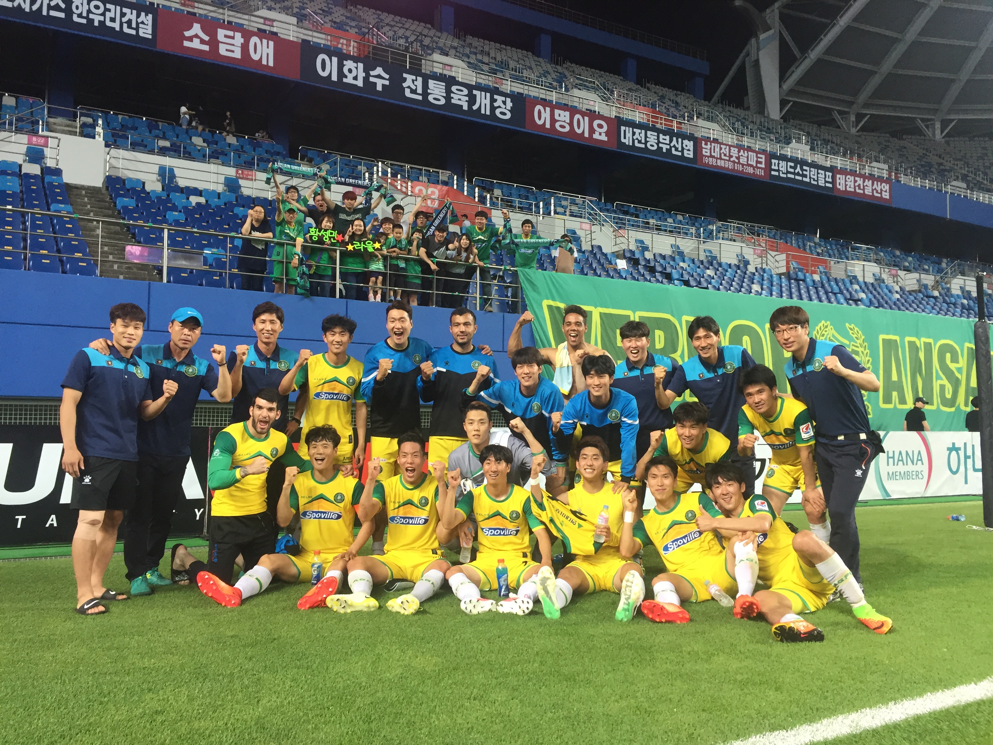 안산, 대전에 2:1 승리! 다시 한 번 대전을 제물로 삼으며 천적임을 입증하다!