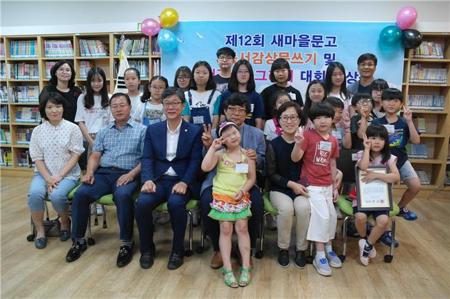 새마을문고 안산시지부, 독서권장 대회 부문별 수상자 시상식 개최