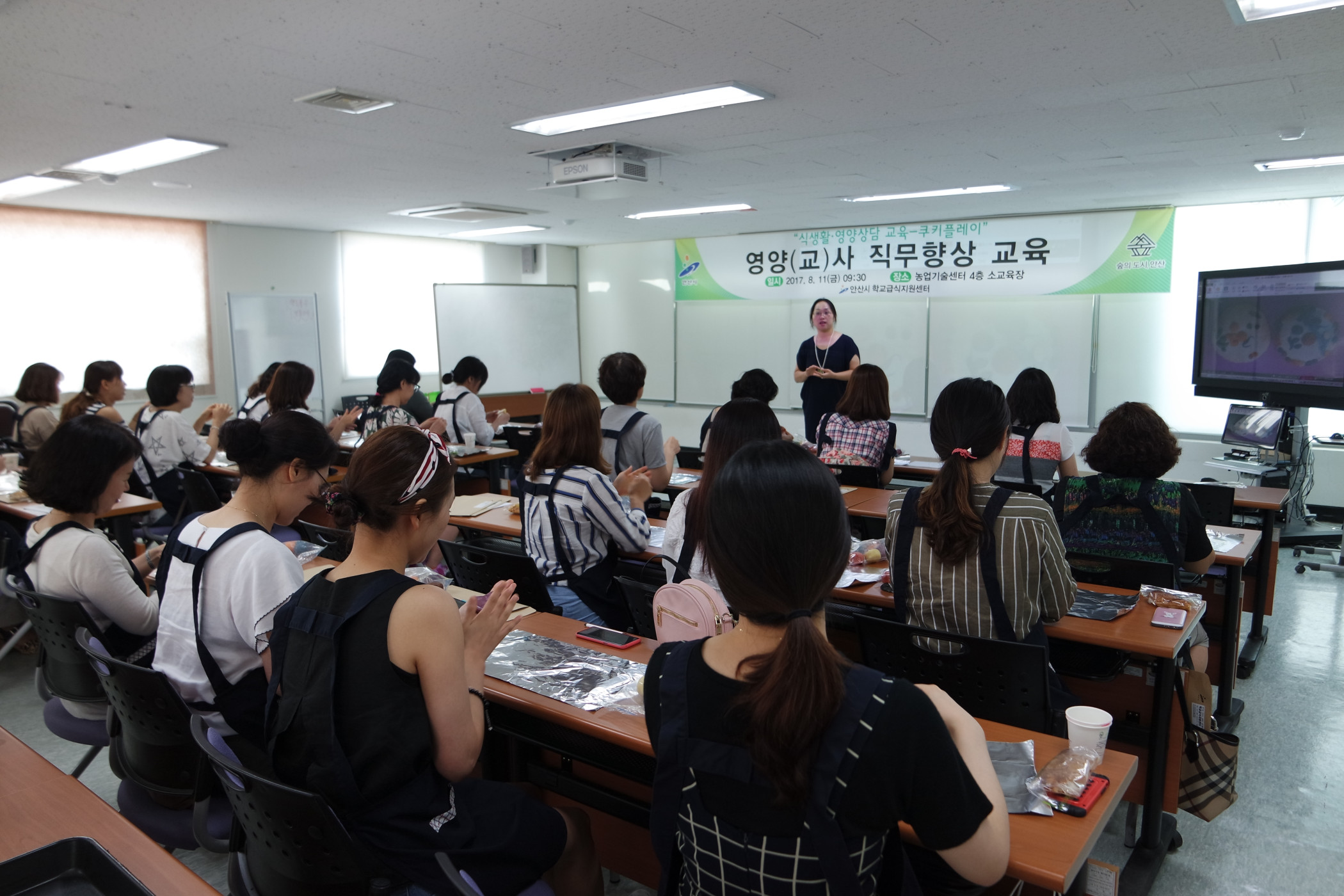 안산시 학교급식지원센터, 관내 영양(교)사 대상 직무향상 교육 실시