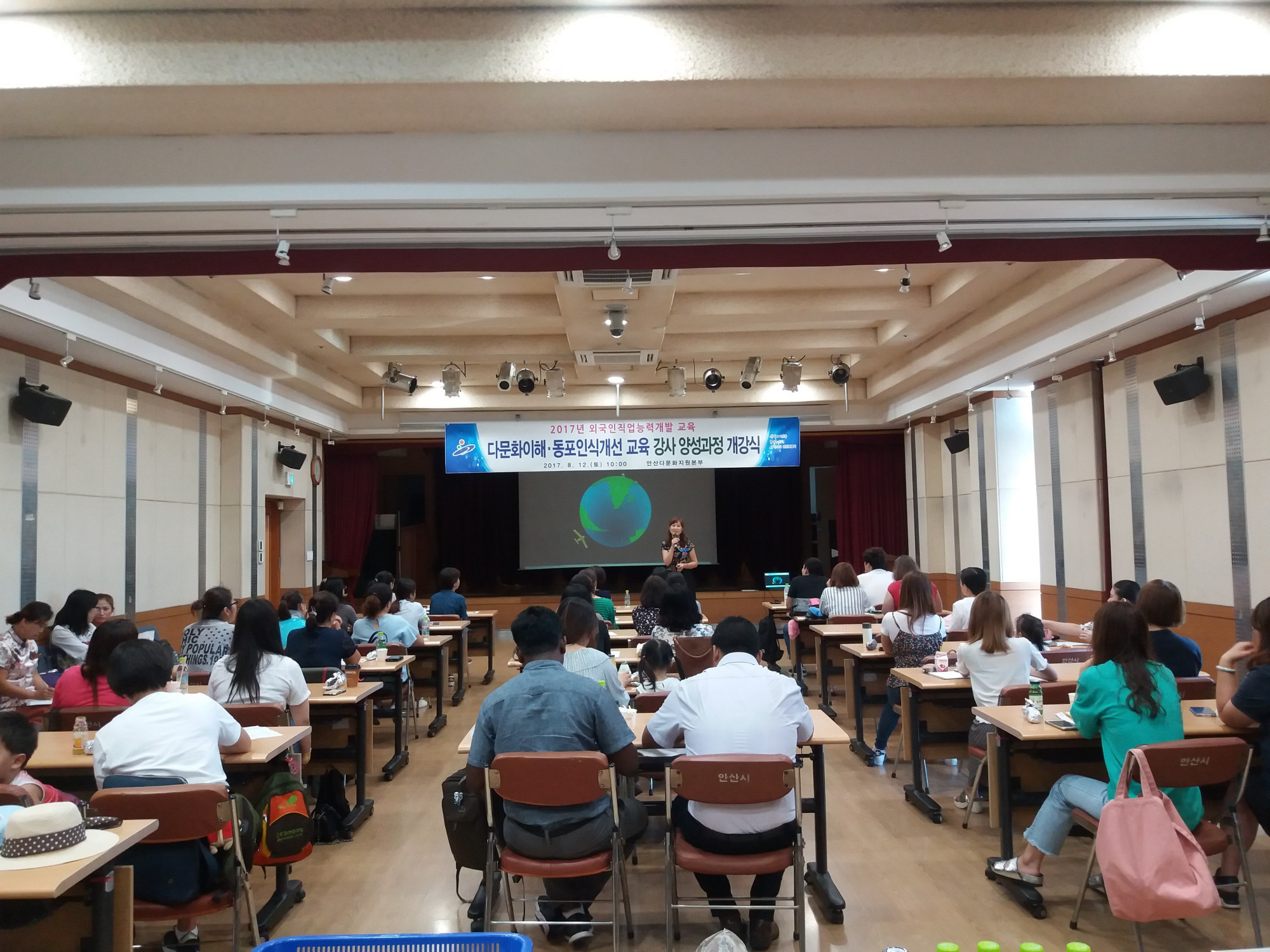 「다문화이해교육 및 동포인식개선교육 강사 양성과정」개강