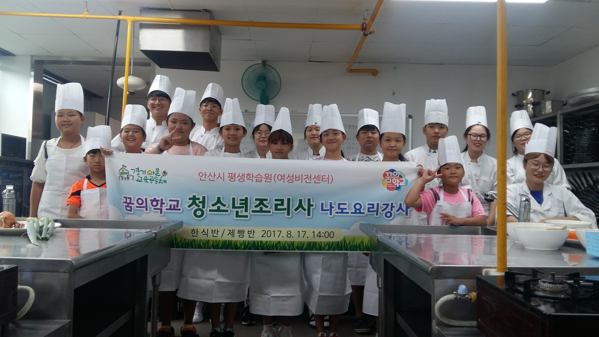 안산시 평생학습원 <나도요리강사> 행사 개최