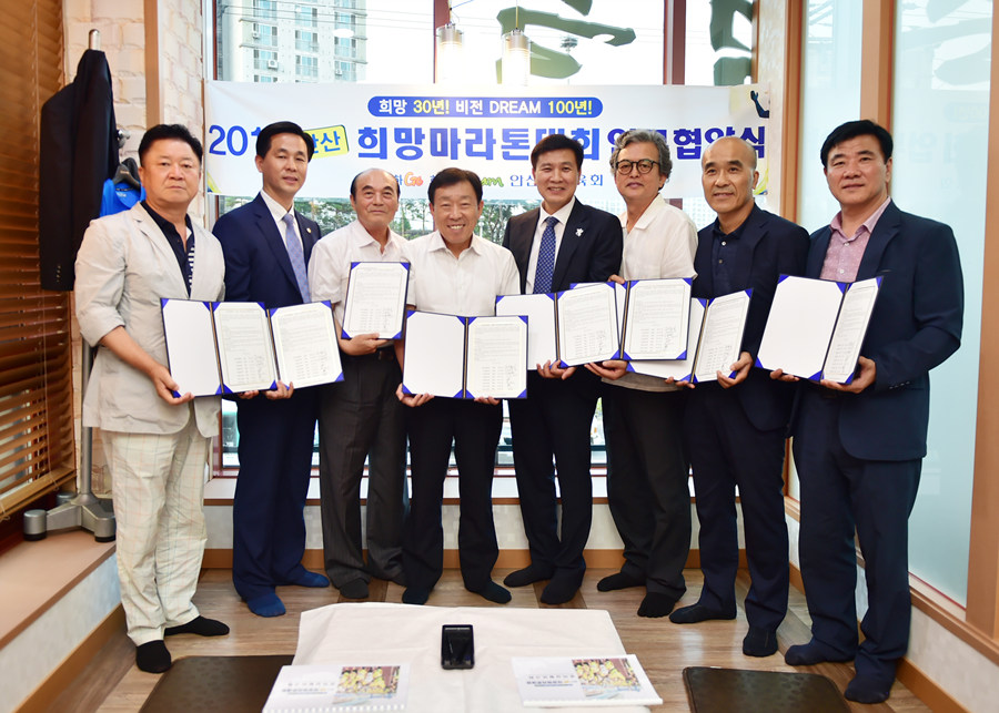 안산희망마라톤대회 성공적 개최를  위해 함께 뭉쳤다.