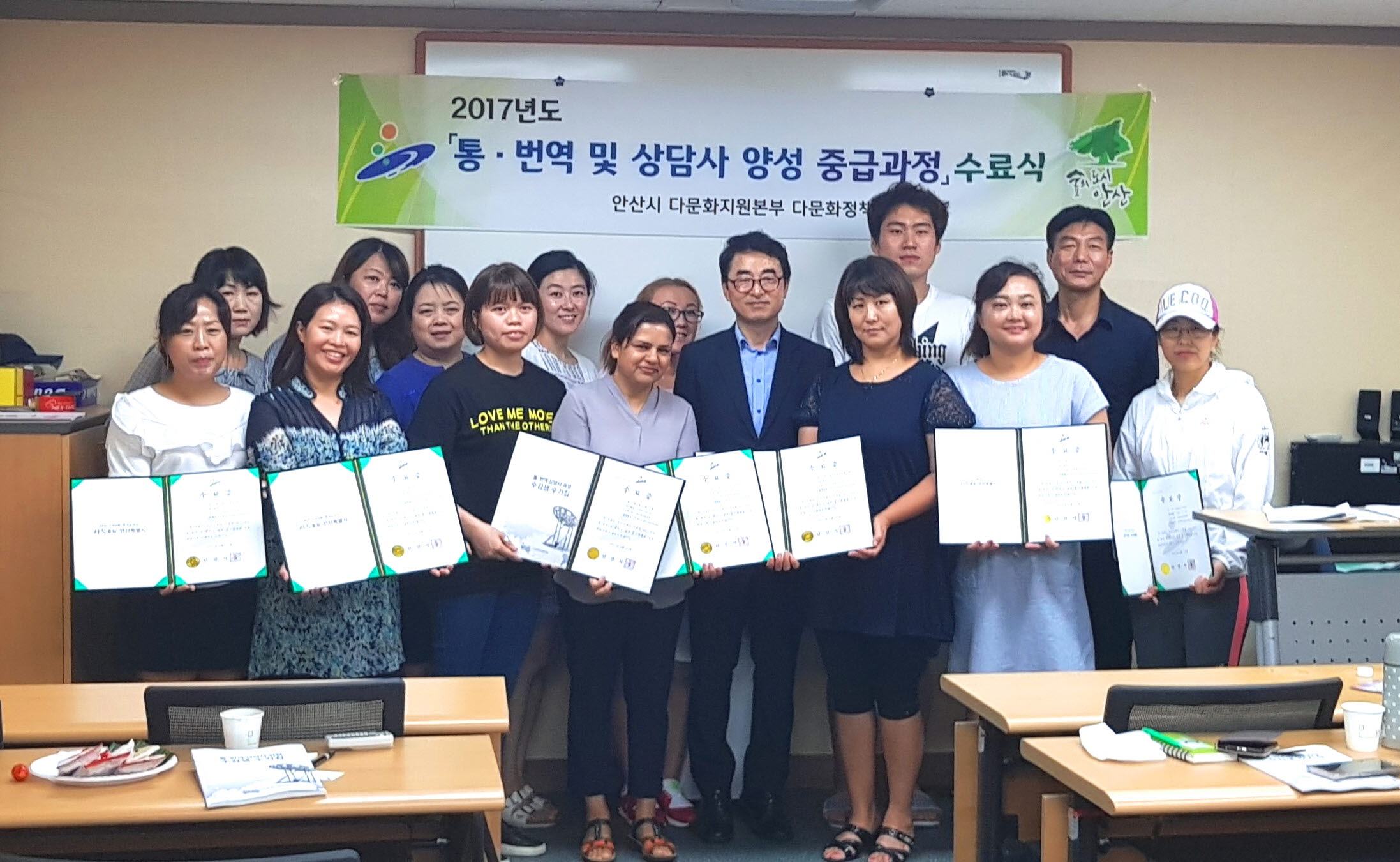 안산시 외국인주민을 위한 맞춤형 취업교육 성료