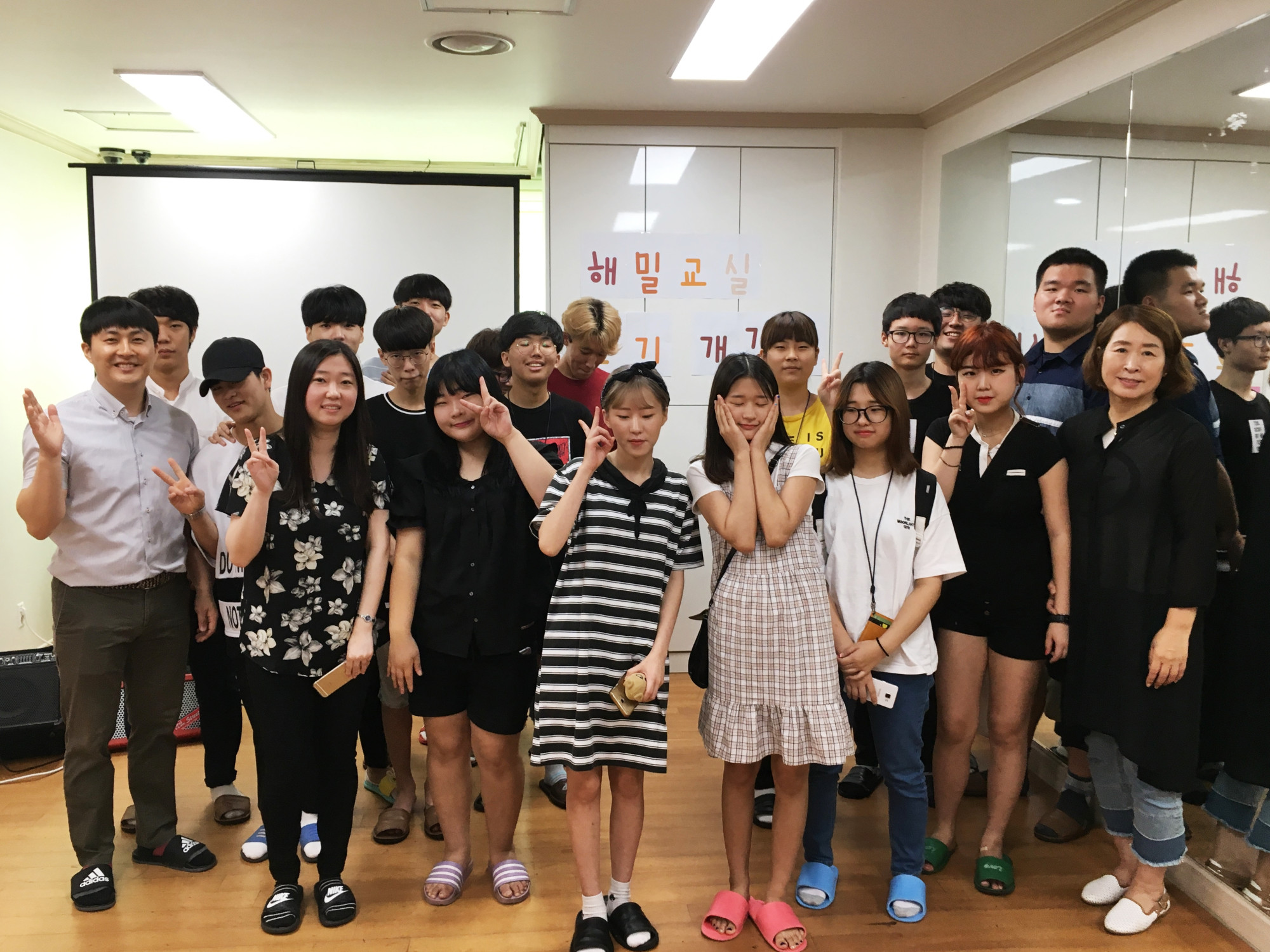 해밀교실 2017년 제2기 개강식 가져