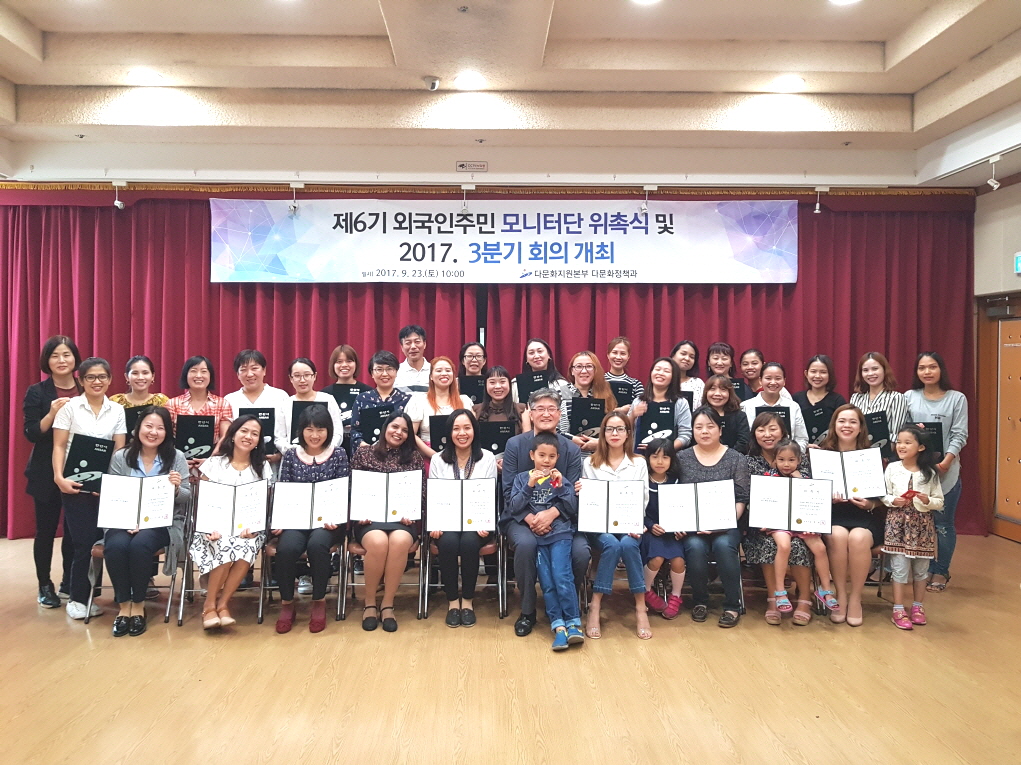 제6기 외국인주민 모니터단 위촉식 및 3분기 회의 실시