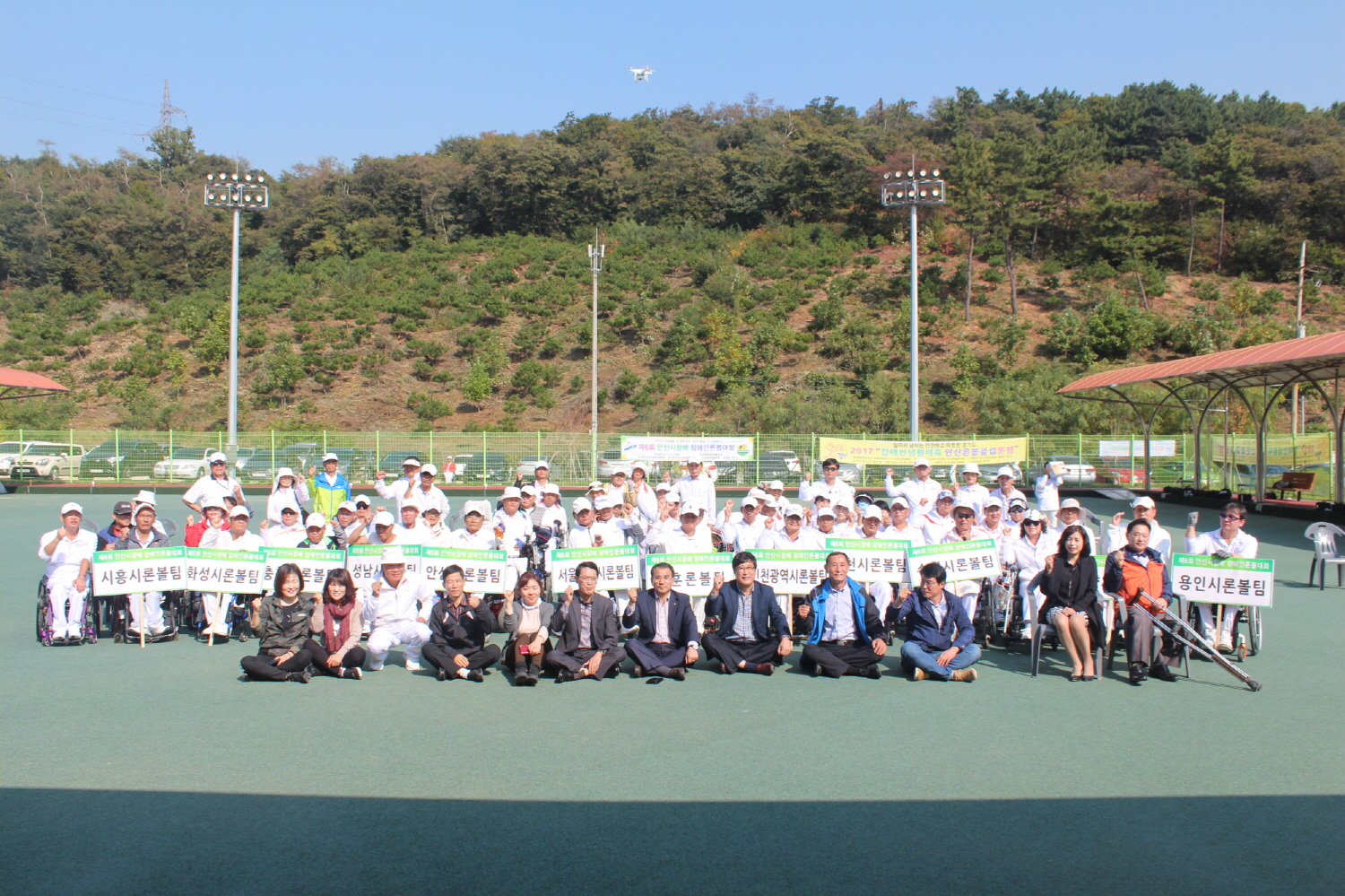 제6회 안산시장배 장애인론볼대회 성황리 개최