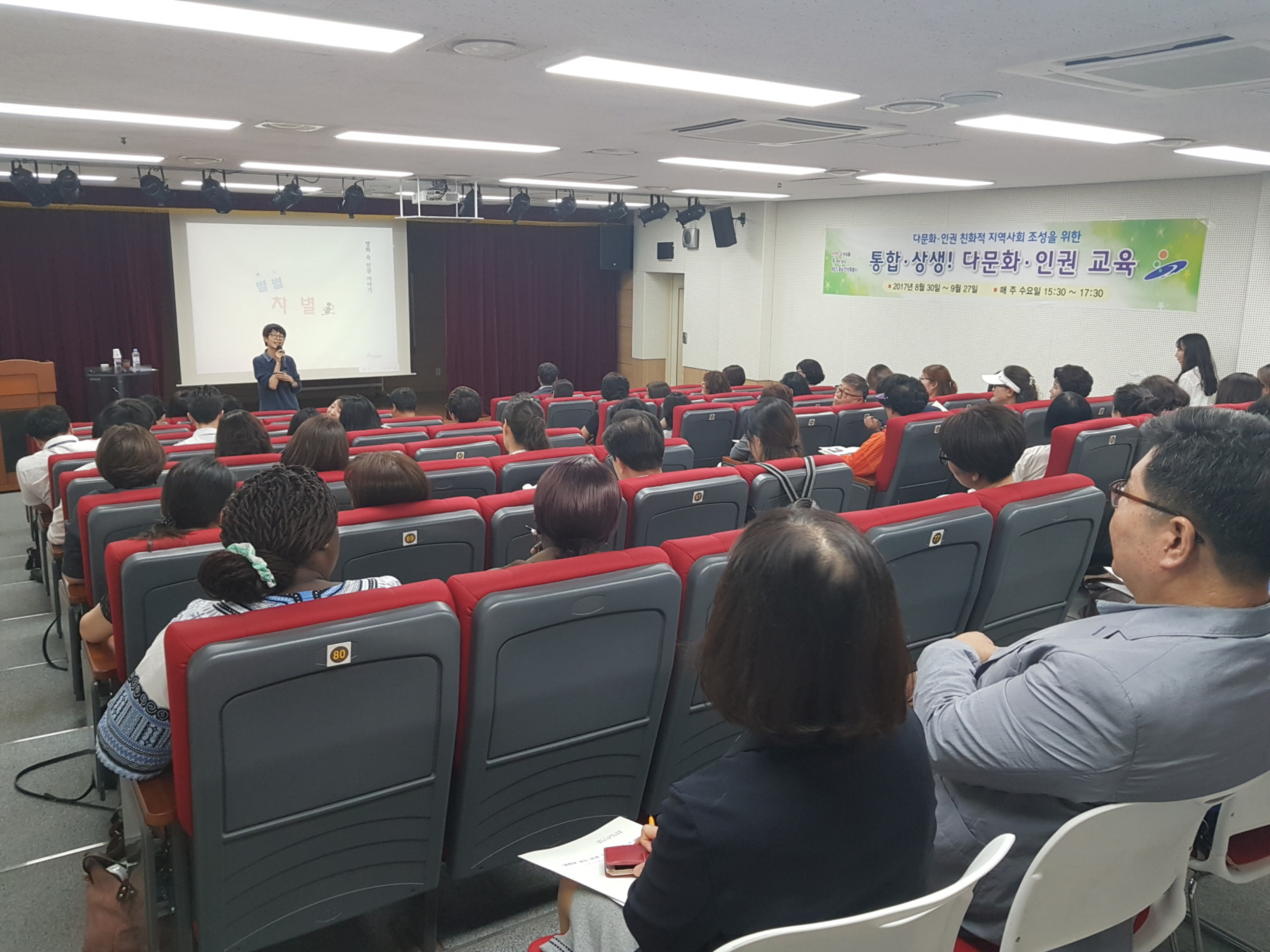 ‘다문화 인권 교육 및 한방 힐링 워크숍’ 성료