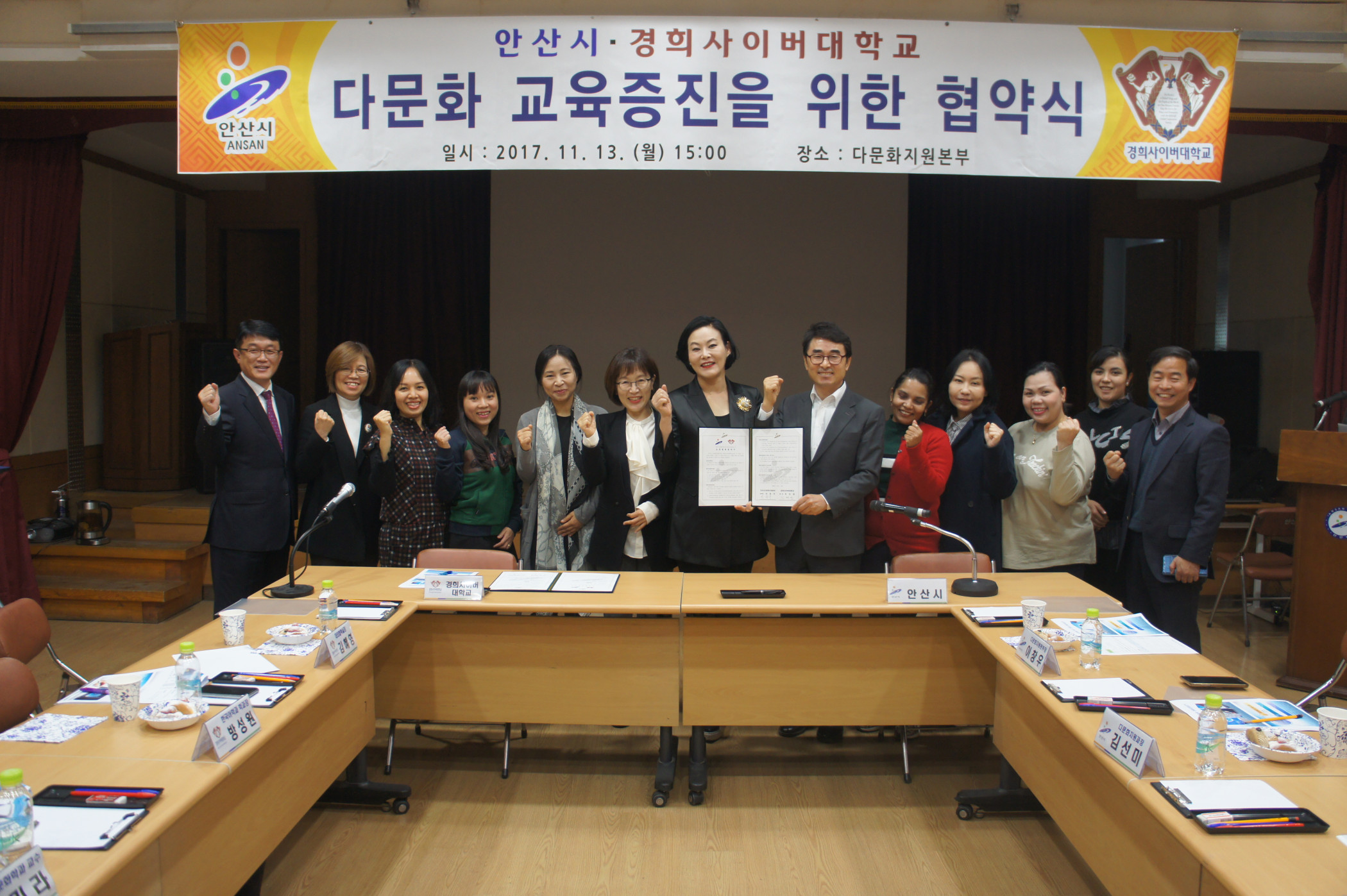 안산시·경희사이버대학교 다문화교육증진을 위한 업무협약 체결