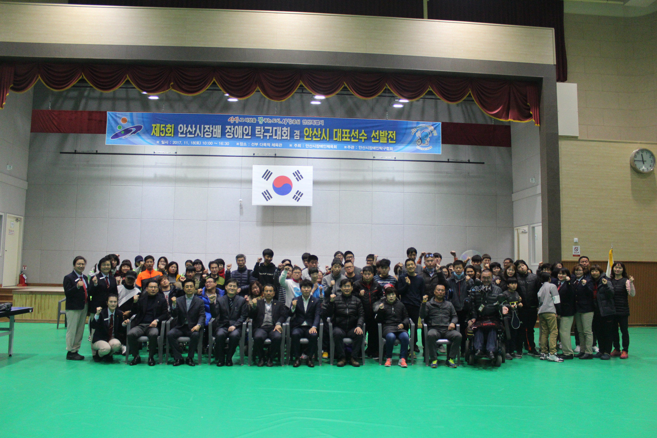 제5회 안산시장배 장애인 탁구대회 겸 안산시 대표선수 선발전 개최