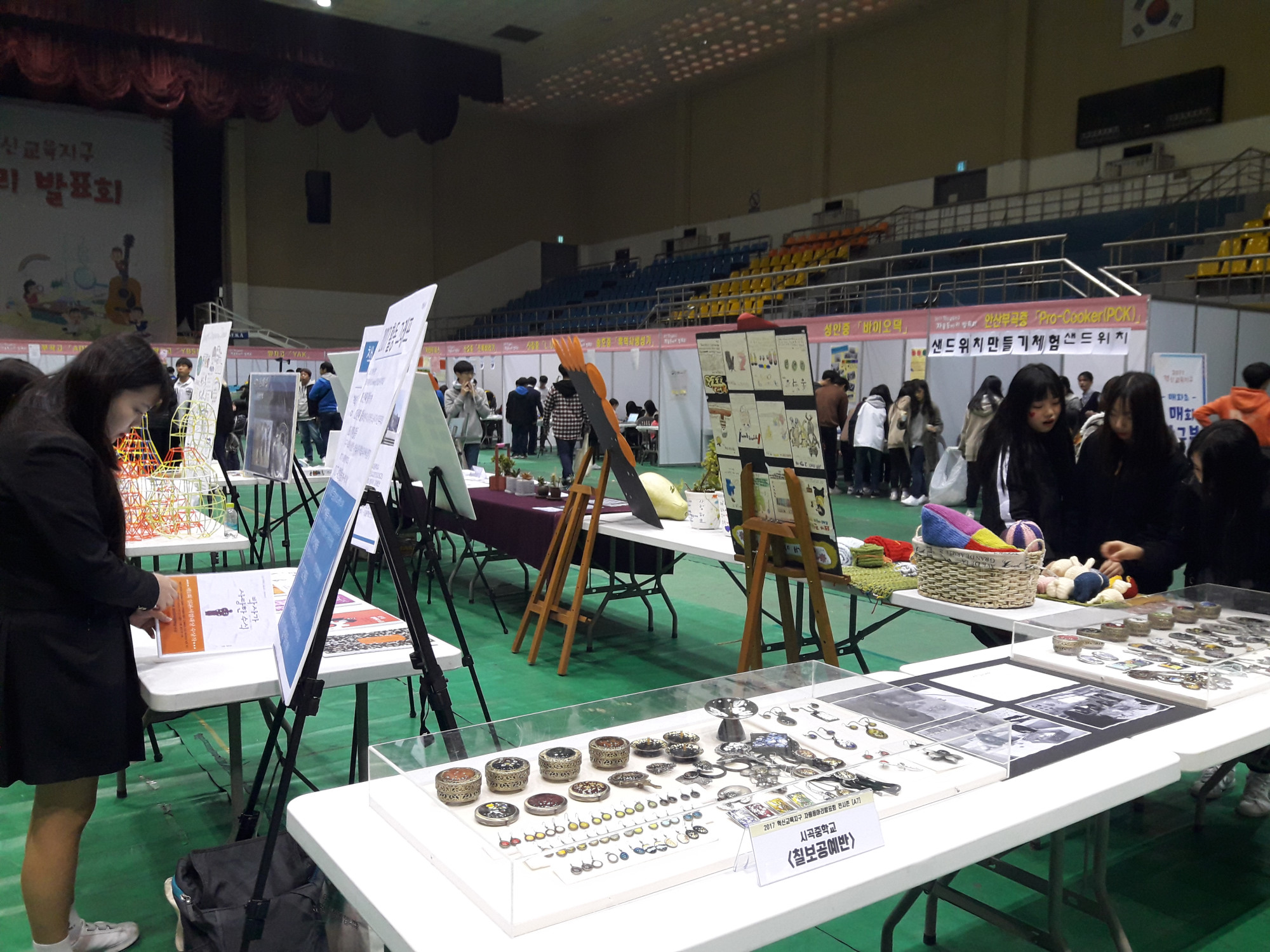 안산혁신교육지구 자율동아리 발표회 성황리에 마쳐