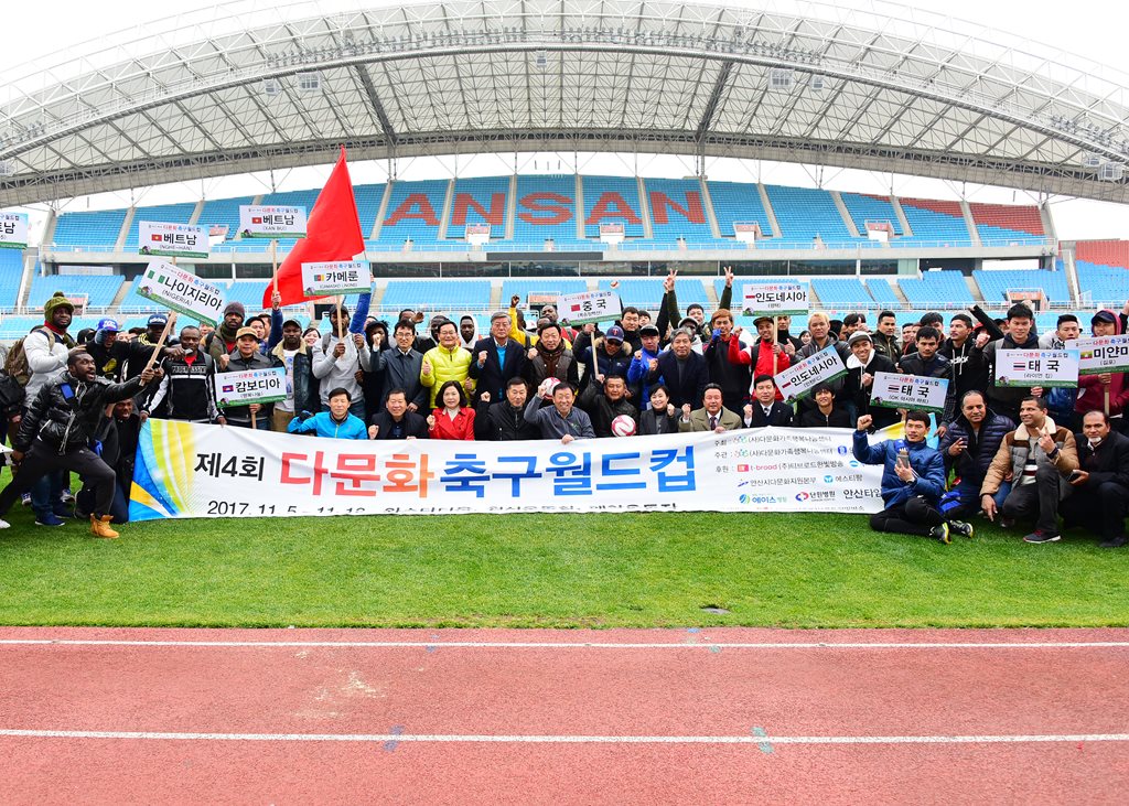 ‘제4회 다문화 축구 월드컵’개막