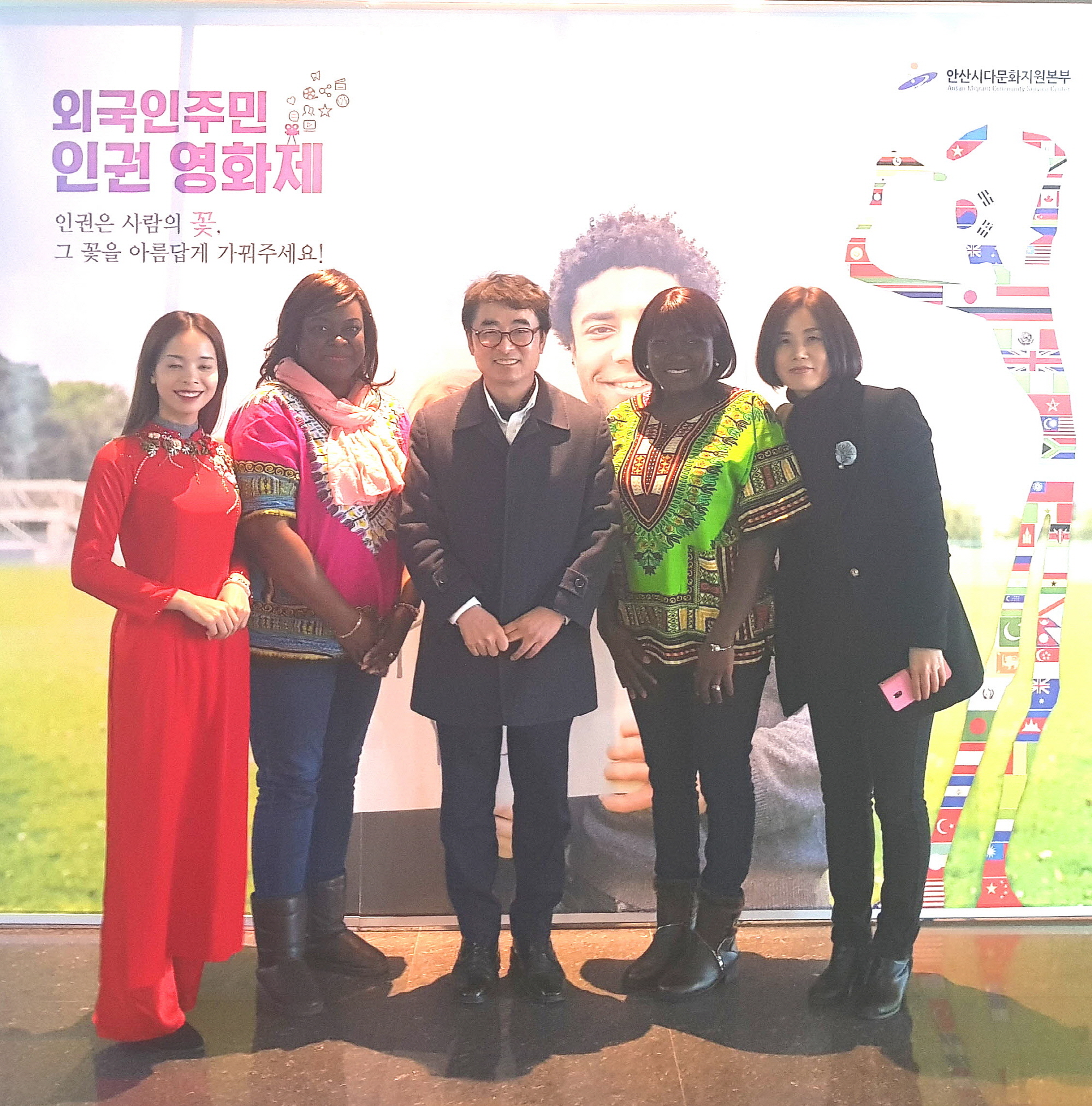 안산시 외국인주민 인권영화제 성료