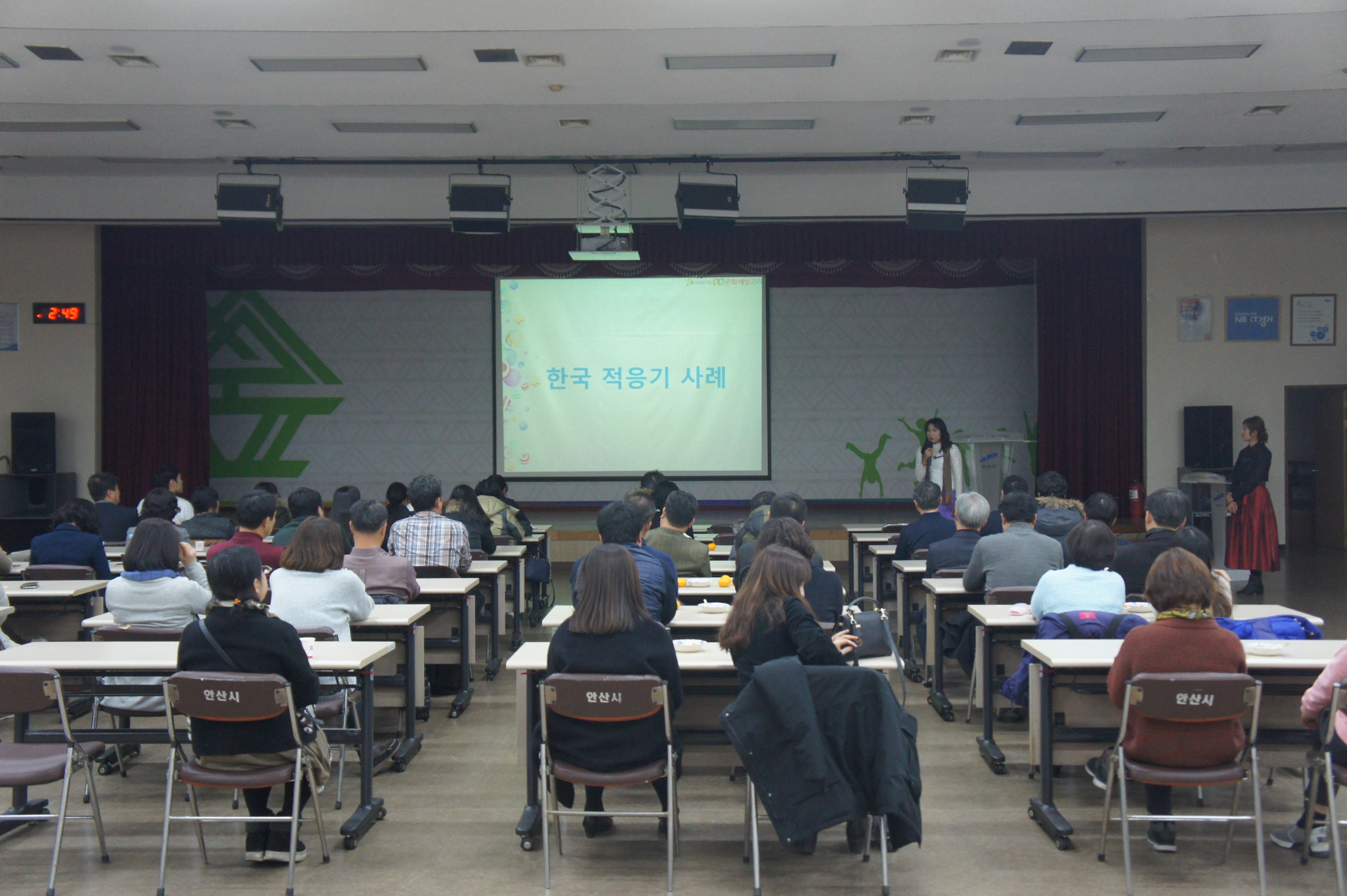 안산시「안산역사와 동포인식 개선」특강 실시