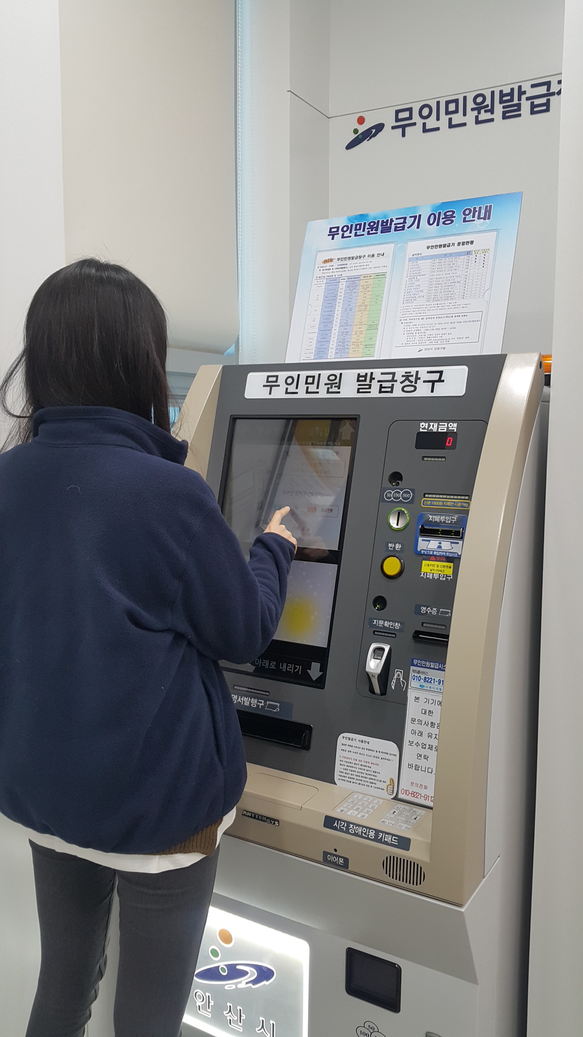 단원구, 설 명절 연휴기간 무인민원발급기 정상 운영