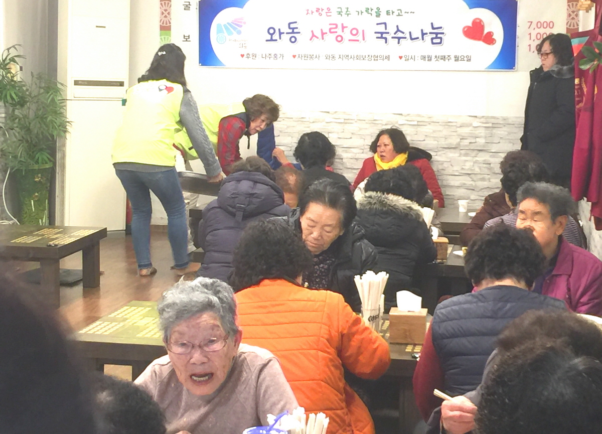 와동지역사회보장협의체, 사랑의 국수나눔 사업 실시