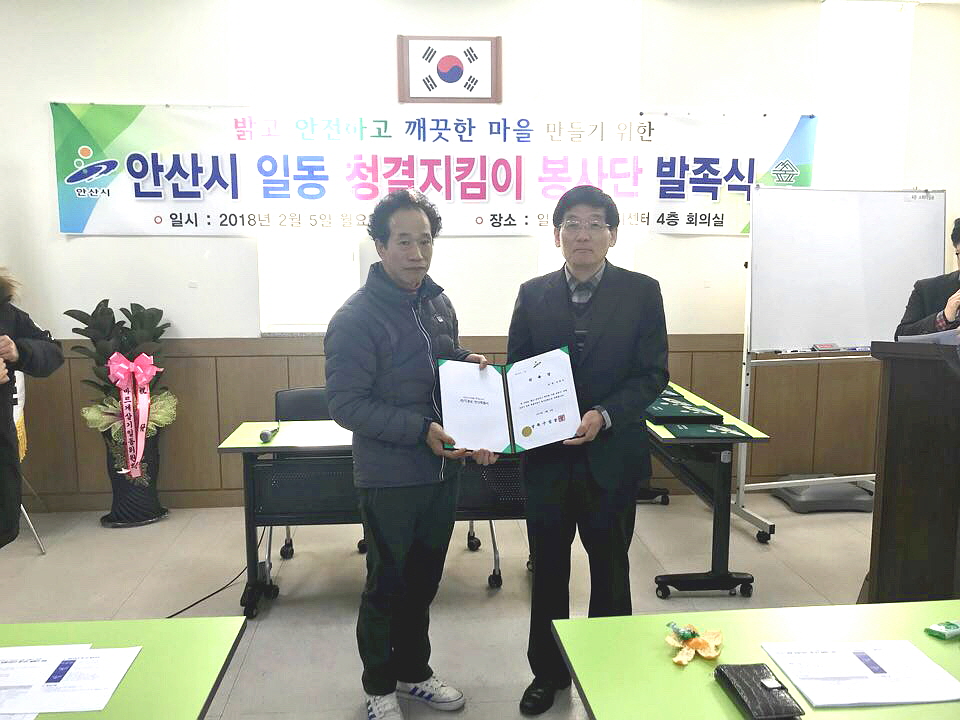 「일동 청결지킴이 봉사단」 발대식 가져