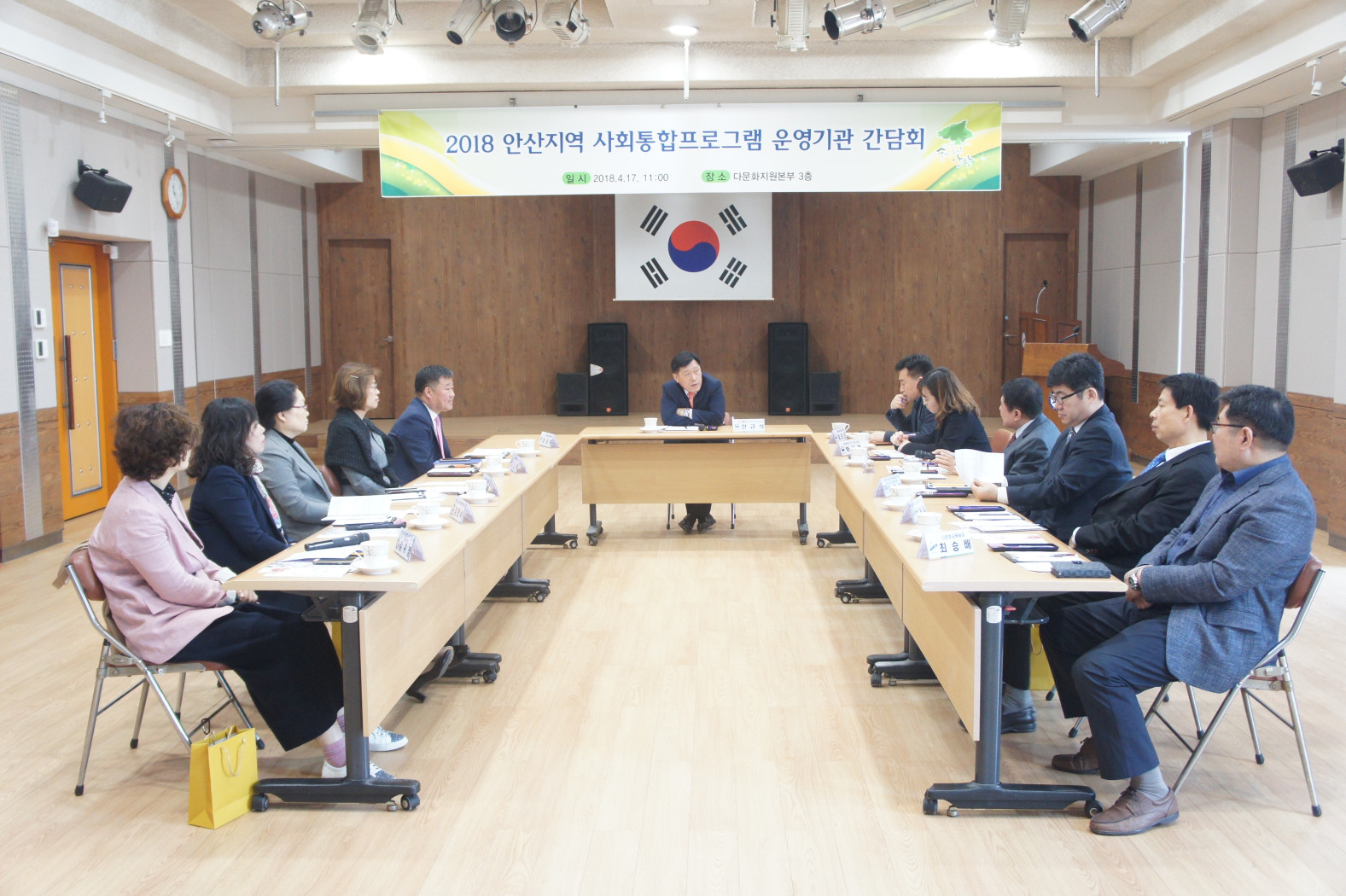 2018년 안산지역 사회통합프로그램 운영기관 간담회 개최