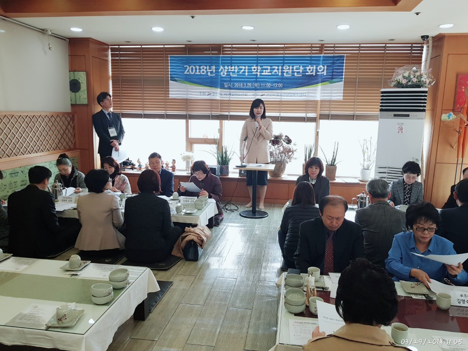 안산시 청소년상담복지센터 학교지원단 회의