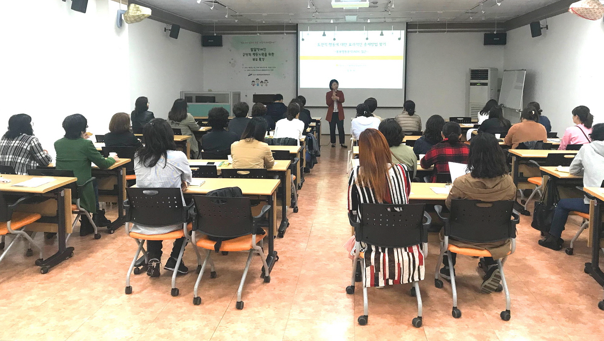 안산시, 「발달장애인 긍정적 행동지원을 위한 부모특강」 진행