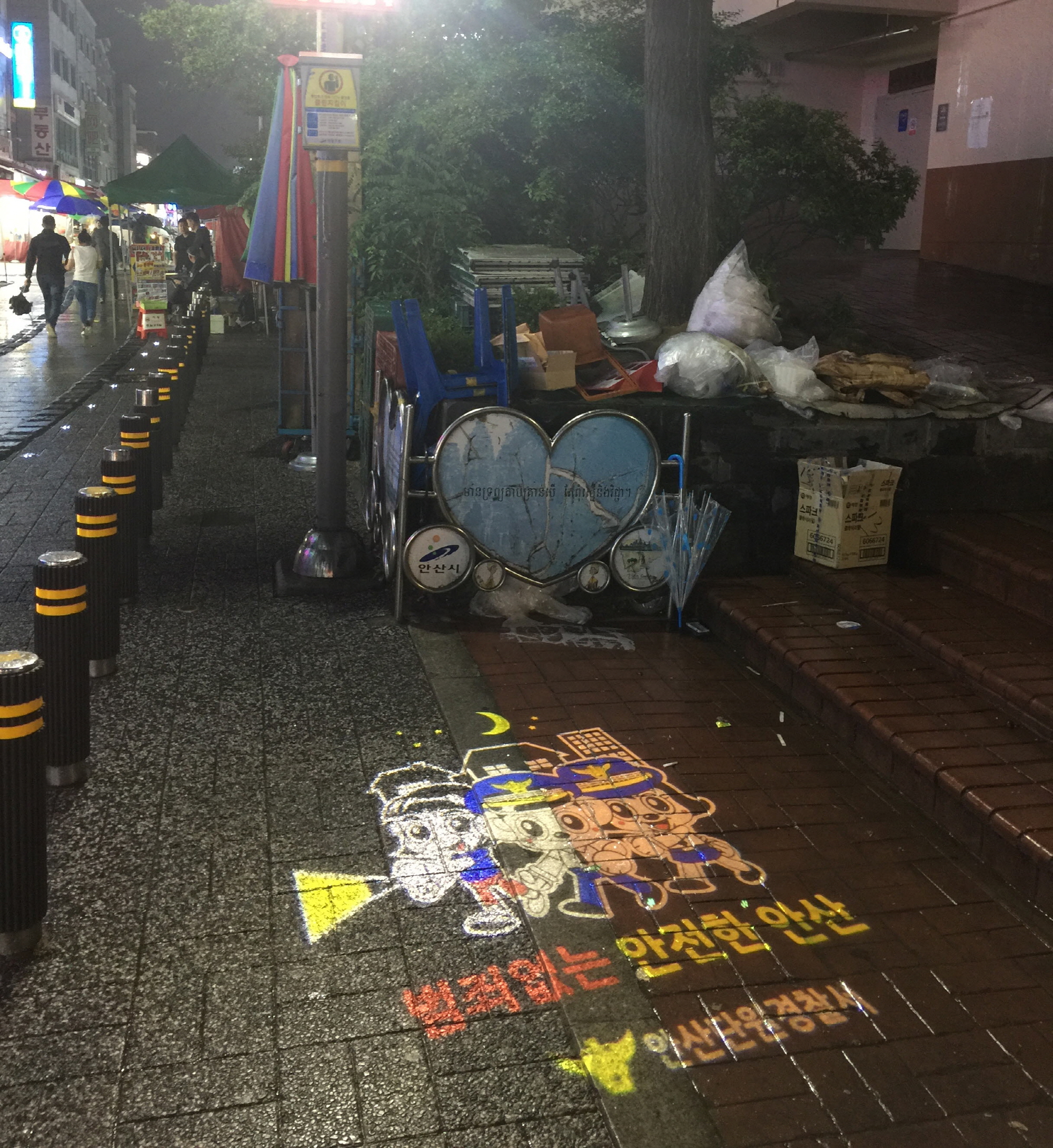 안산시 다문화지원본부, 단원경찰서와 셉테드 사업 완료