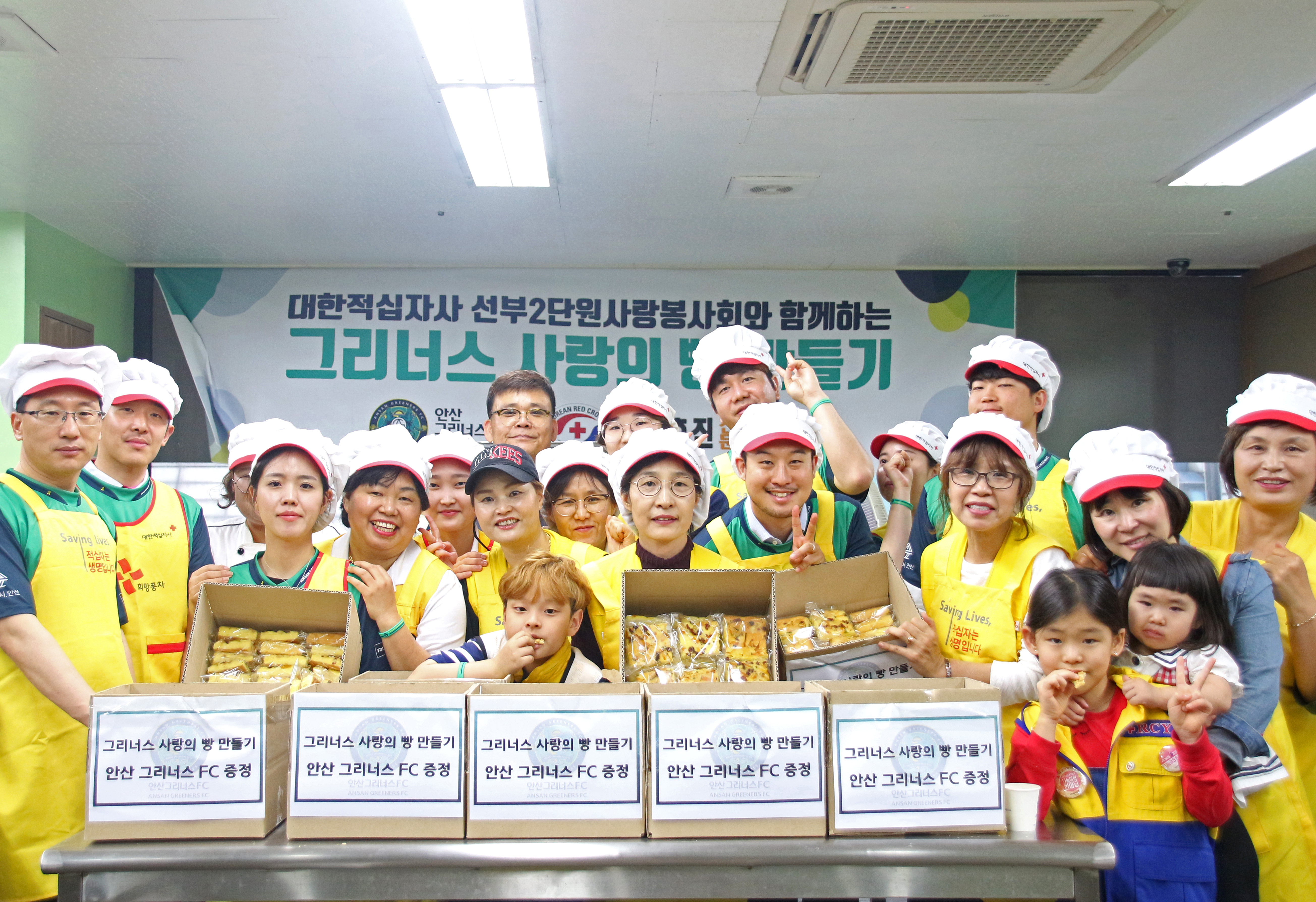 지역밀착의 대표 구단 안산, 사회공헌활동 100회 달성