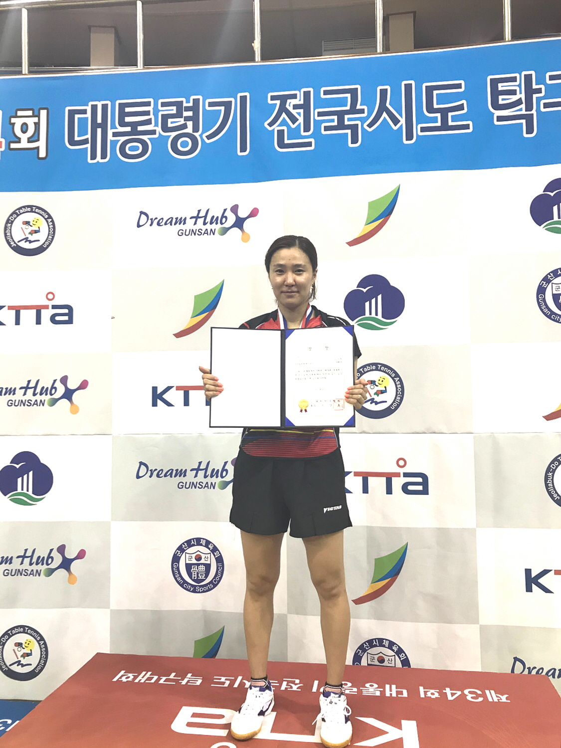 제34회 대통령기 전국시도탁구대회 안산시청, 문현정 개인단식 1위