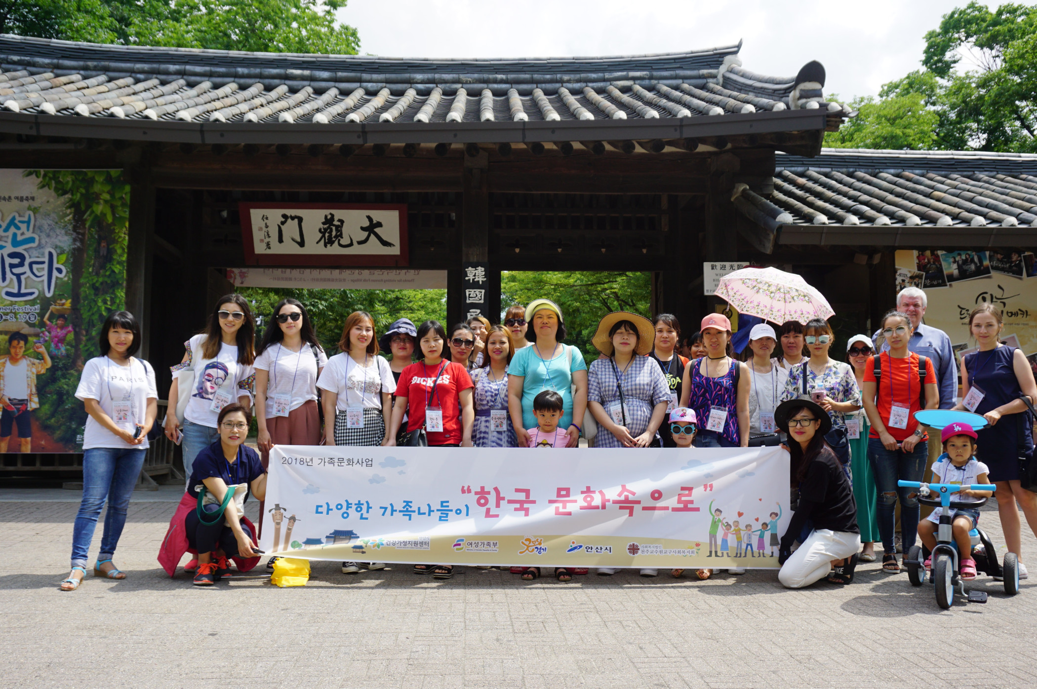 안산시건강가정지원센터, 「한국 문화 속으로」 진행