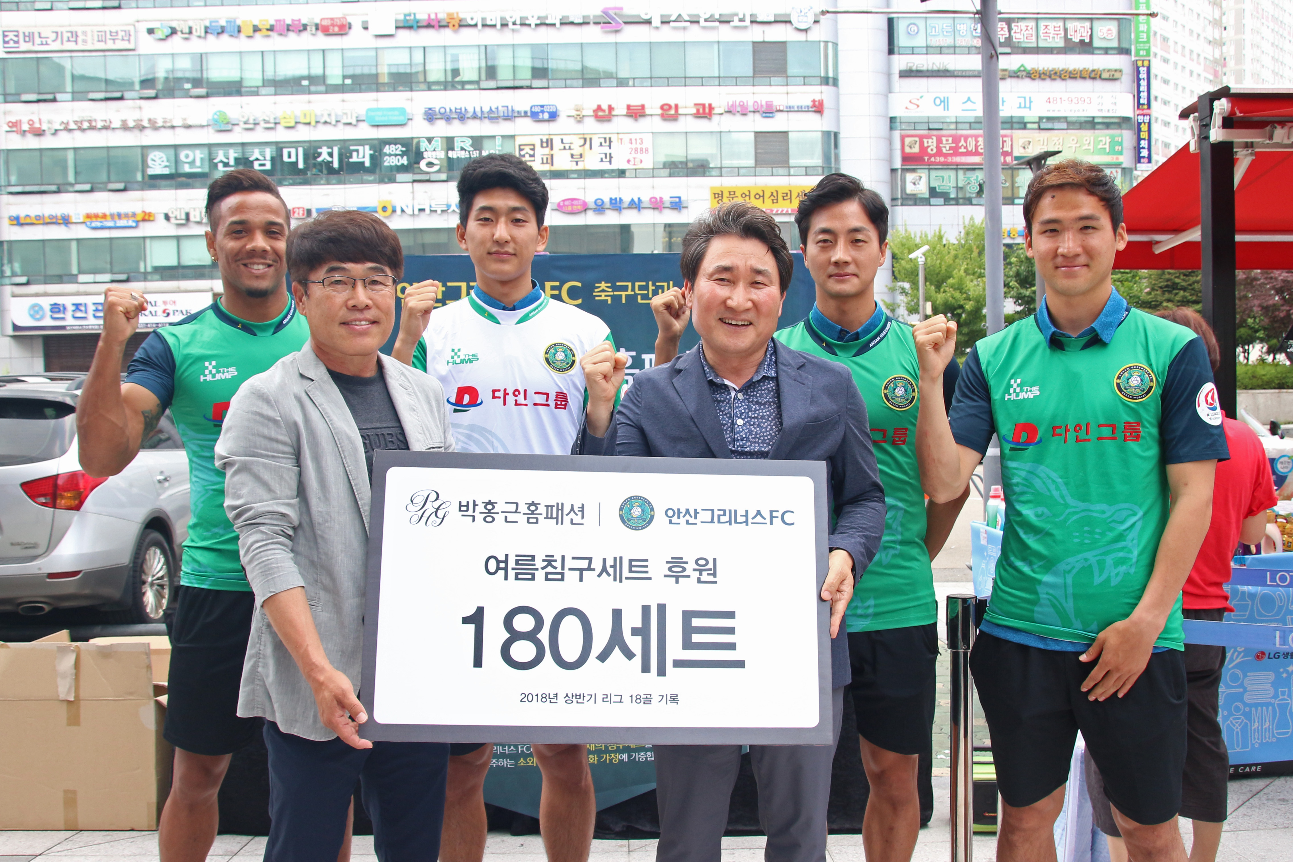 안산, 2년 연속 ‘박홍근 홈패션’과 함께 선행 이어가다