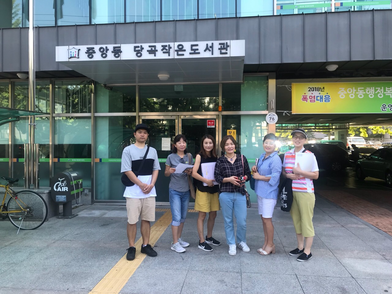 평생학습 희망기획단 양성과정 학습자 지역자원조사 현장활동 실시