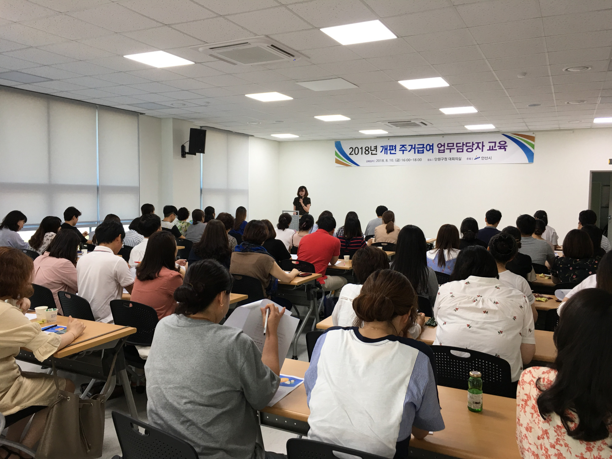 안산시, 주거급여 사전신청 접수