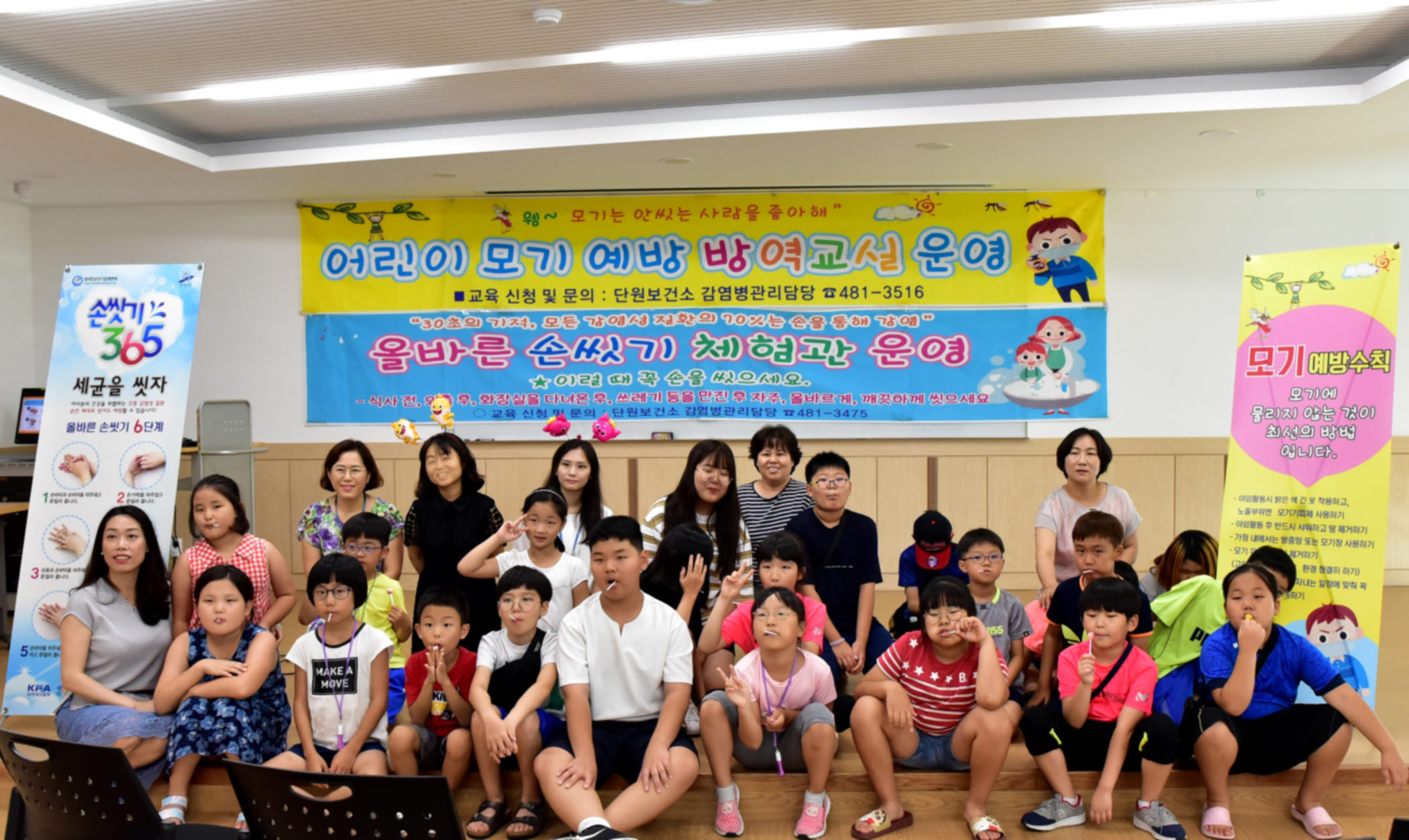 단원보건소, 어린이 방역교실·여름철 감염병 예방교실 운영