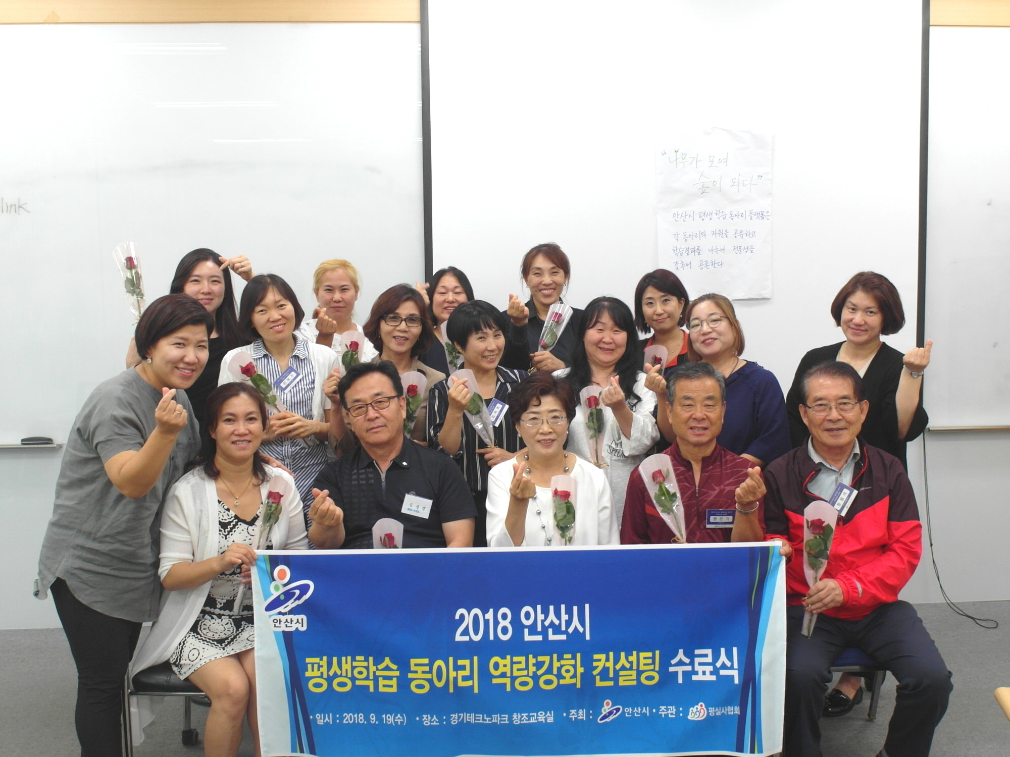 안산시 평생학습 동아리 워크숍 성황리 개최