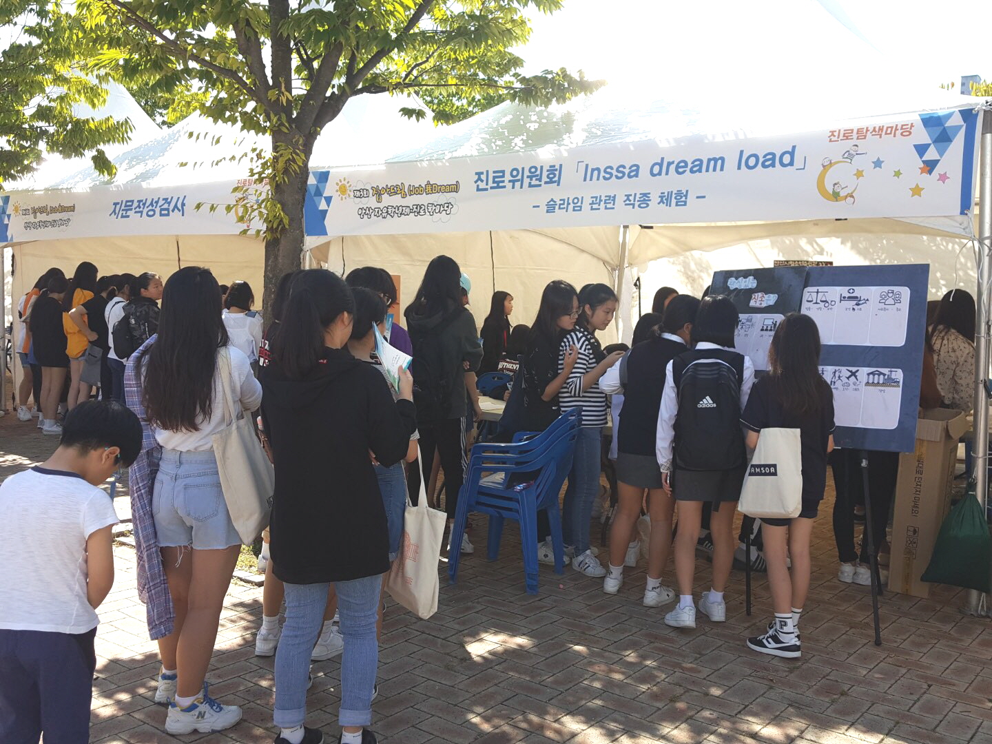 제3회 잡아드림 안산 자유학년제․진로 한마당 성황리에 마쳐