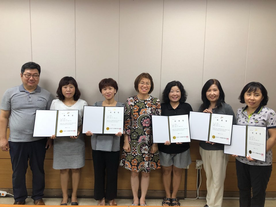 2018년 동포인식개선 교육 강사 위촉