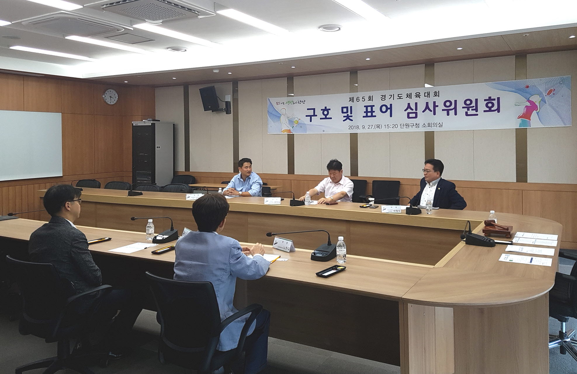 안산시, 제65회 경기도체육대회 구호 및 표어 확정