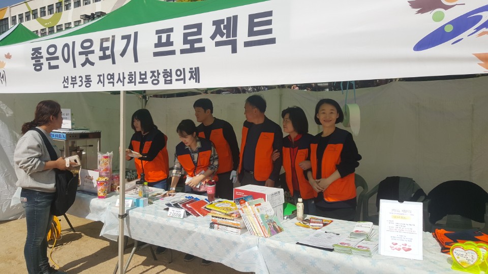 선부3동 지역사회보장협의체 「좋은이웃 되기 프로젝트」 전개