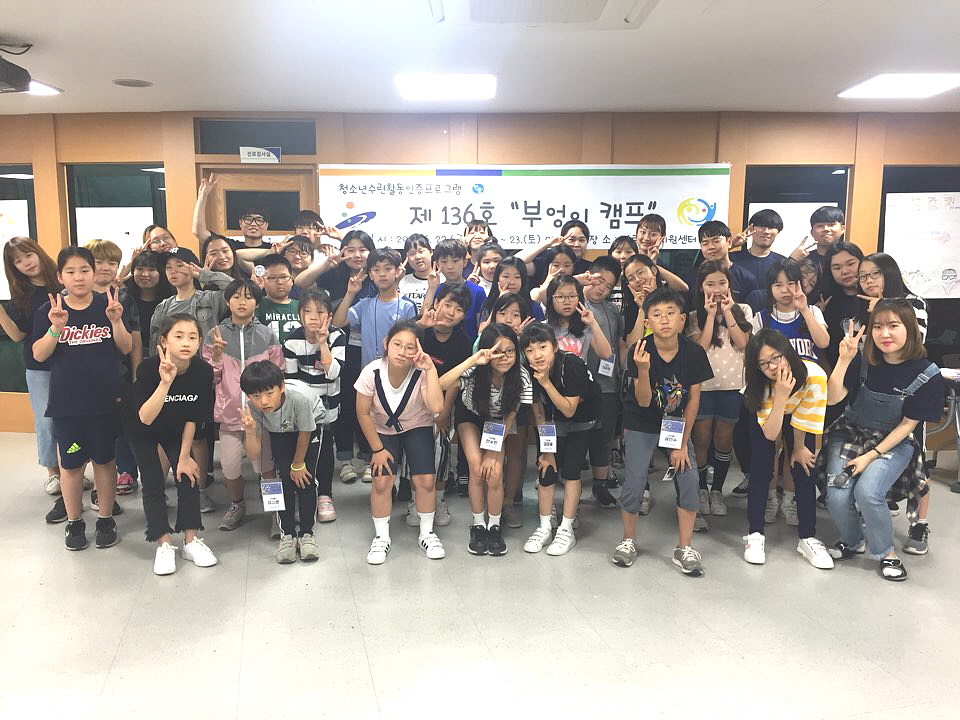 안산시청소년수련관, ‘패션리더들의 무박 2일 부엉이 캠프」 실시