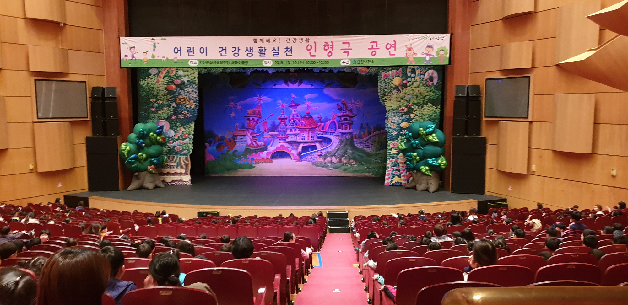 안산단원보건소, 어린이 건강생활실천 인형극 성황리 개최