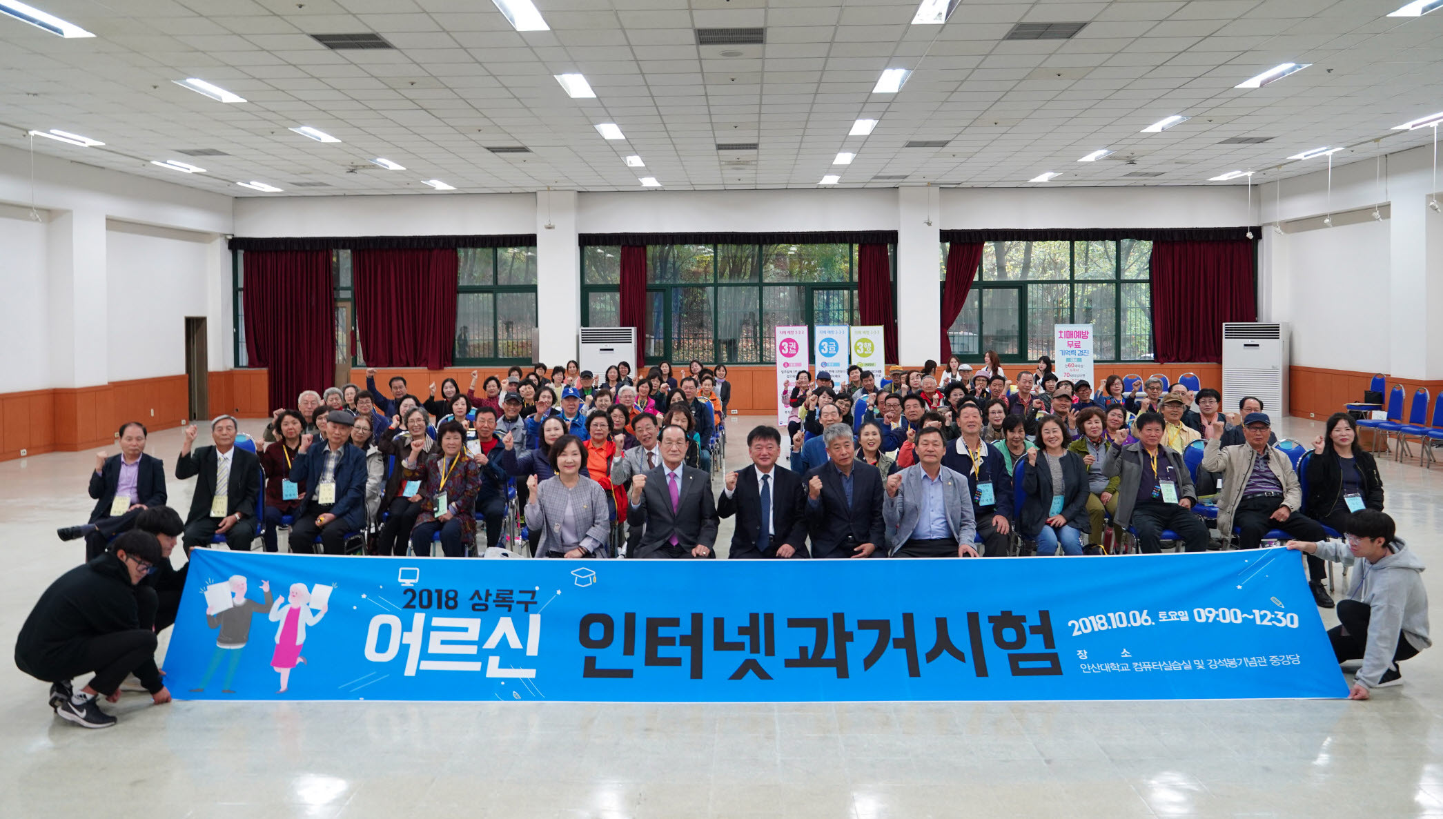 ‘2018년 상록구 어르신 인터넷 과거시험’ 성료