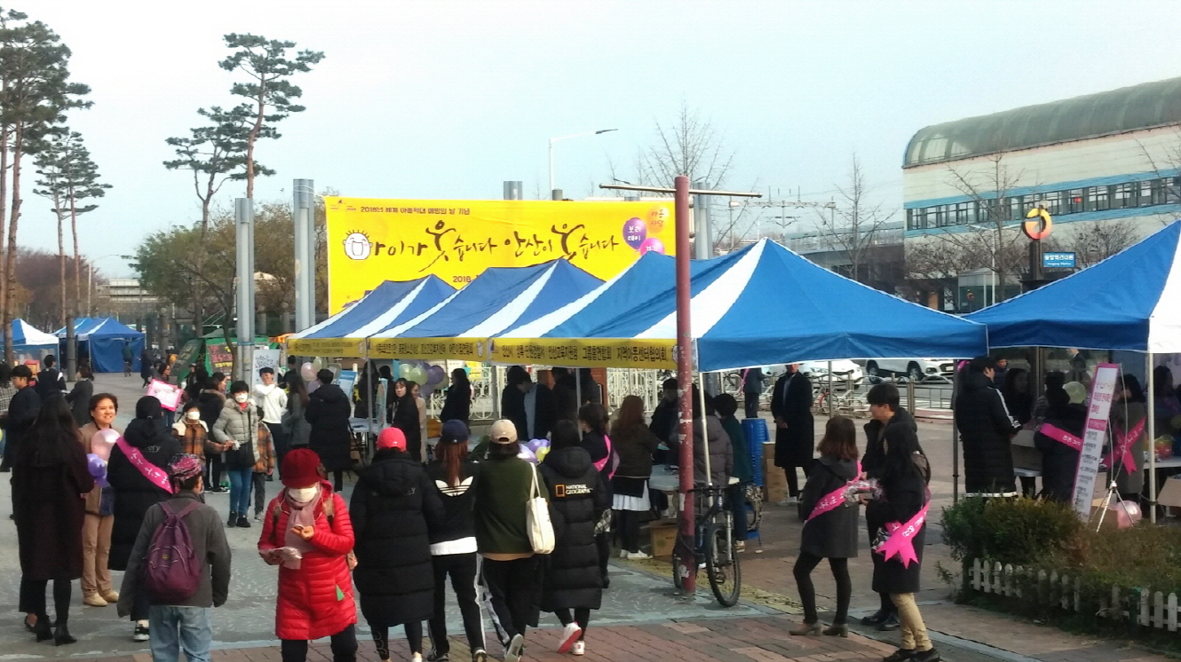 아동학대 예방 합동 캠페인 열어