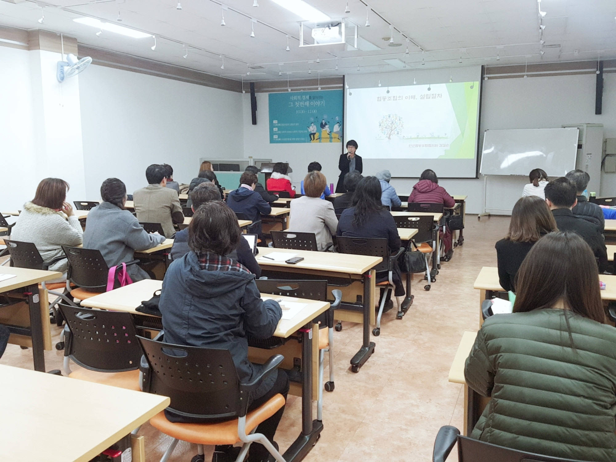 안산시, ‘협동조합의 설립과 절차’ 특강