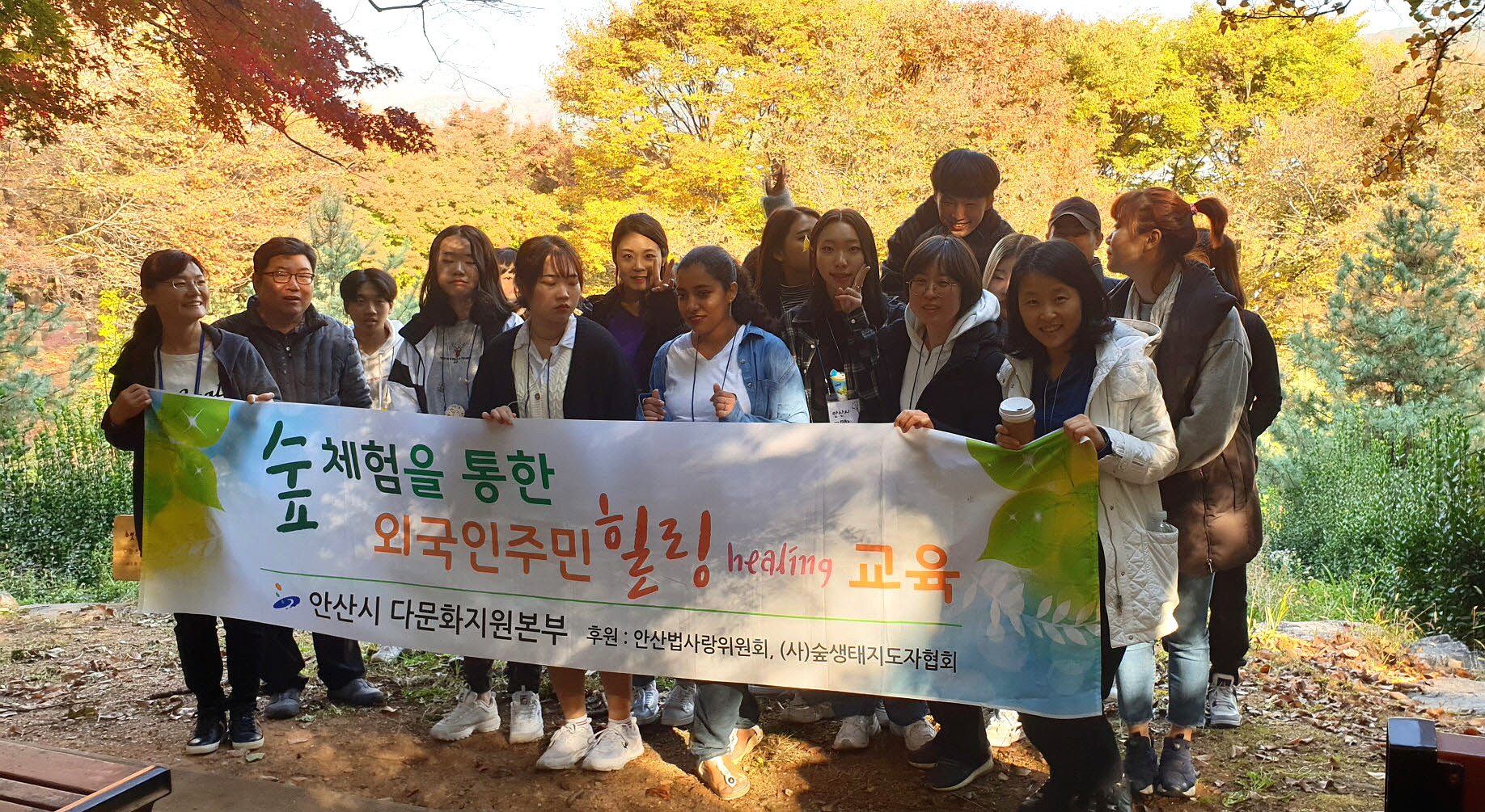 ‘숲 체험을 통한 외국인 주민 힐링 교육’ 개최