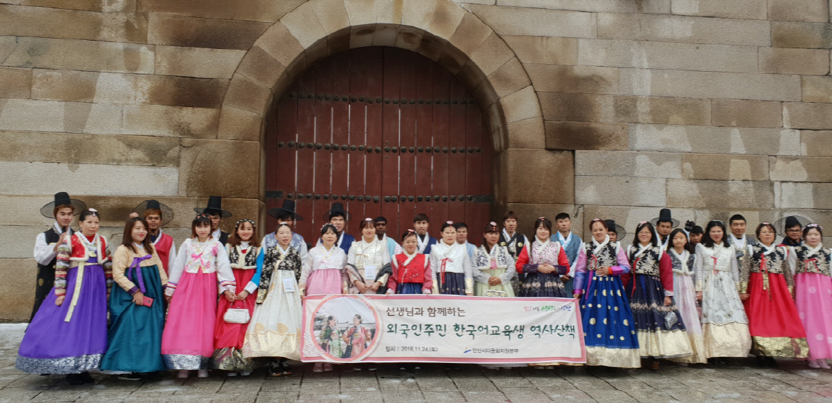 외국인주민 한국어 교육생과 역사 산책