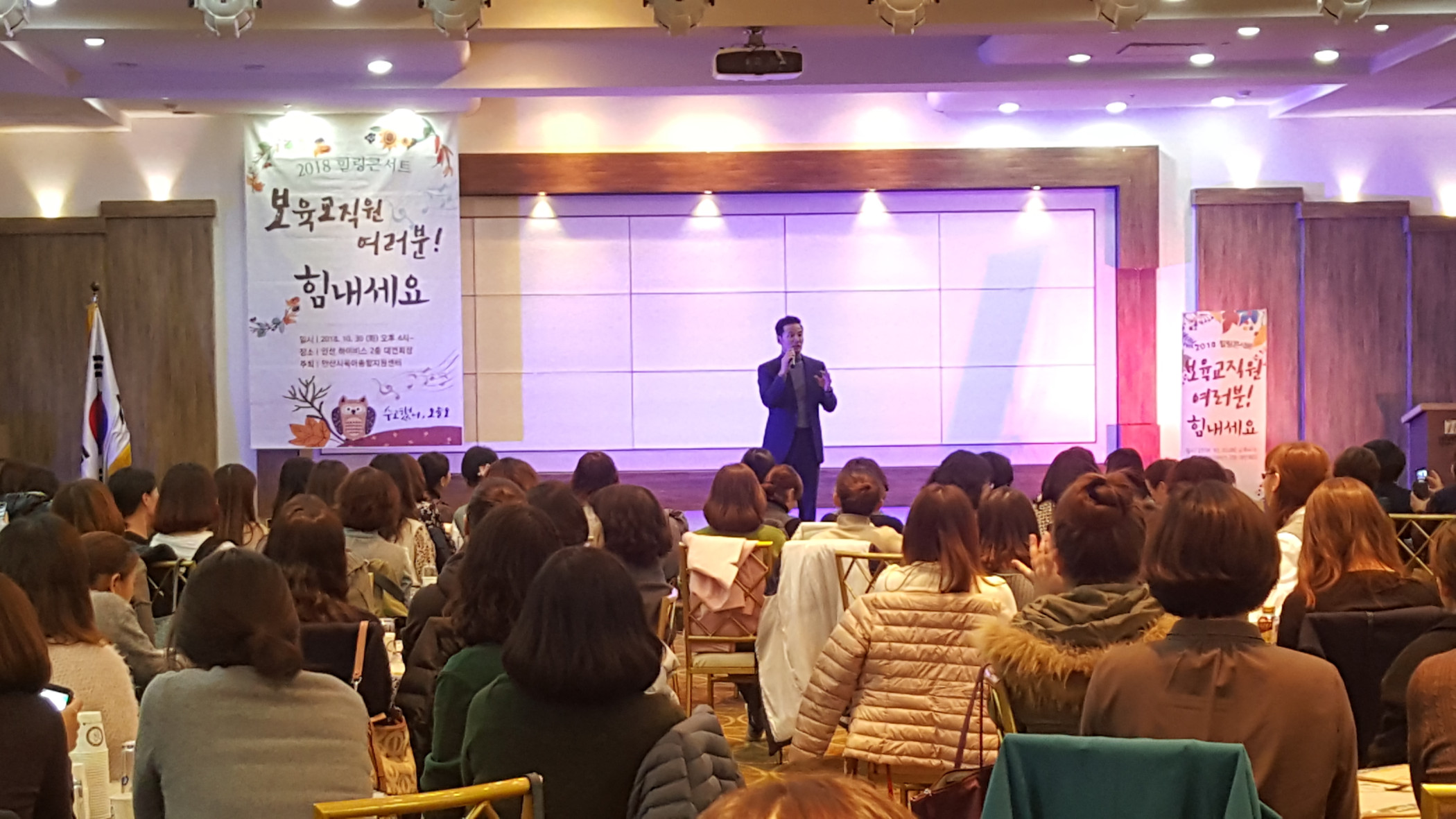 보육 교직원을 위한 힐링 콘서트 개최